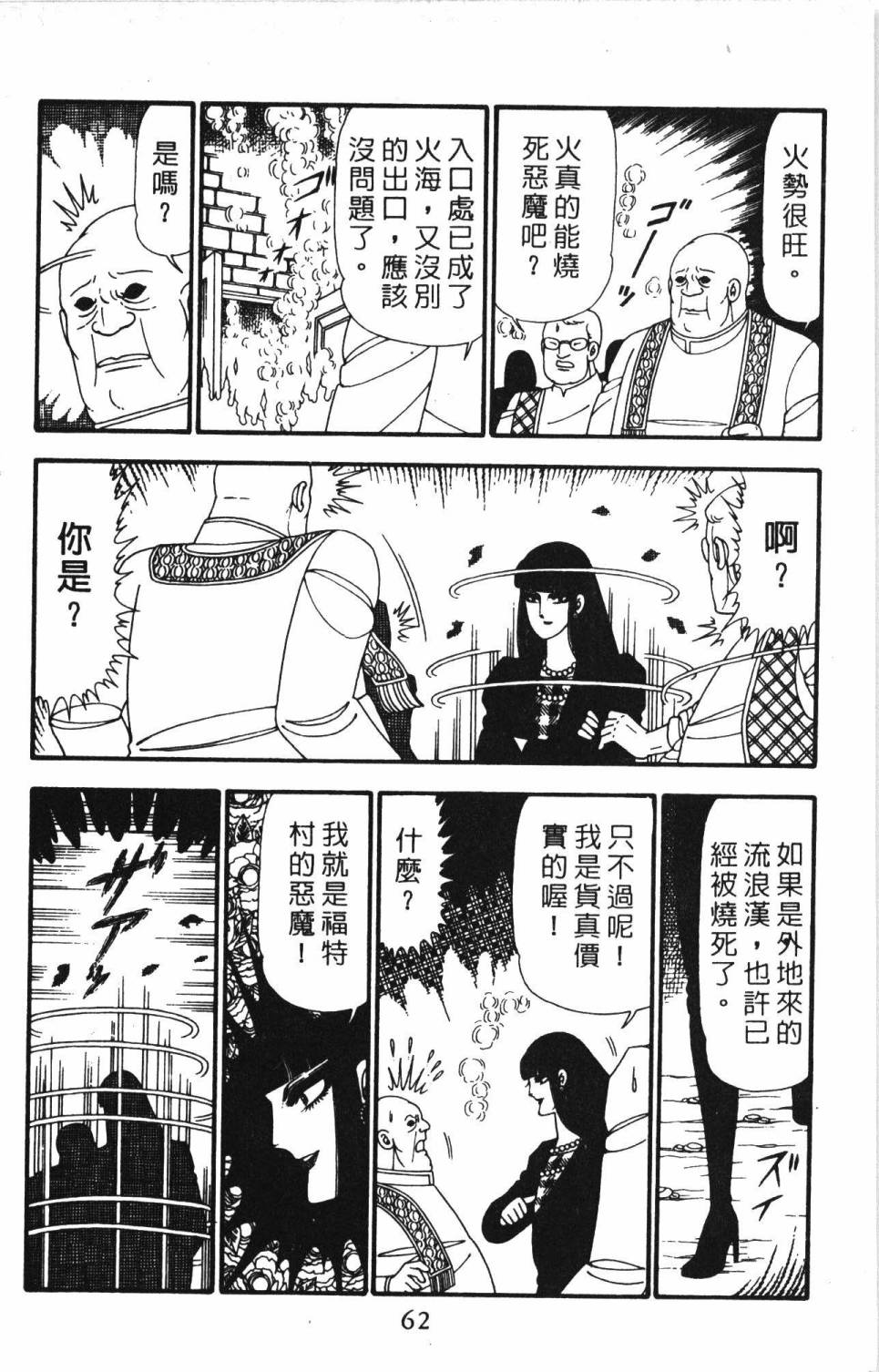 帕塔利洛!韩漫全集-第23卷无删减无遮挡章节图片 