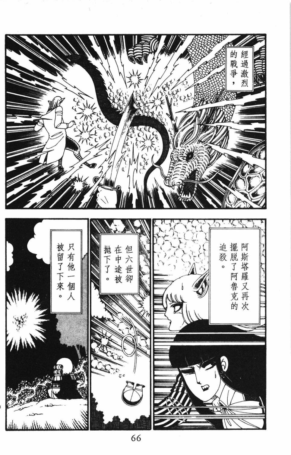帕塔利洛!韩漫全集-第23卷无删减无遮挡章节图片 