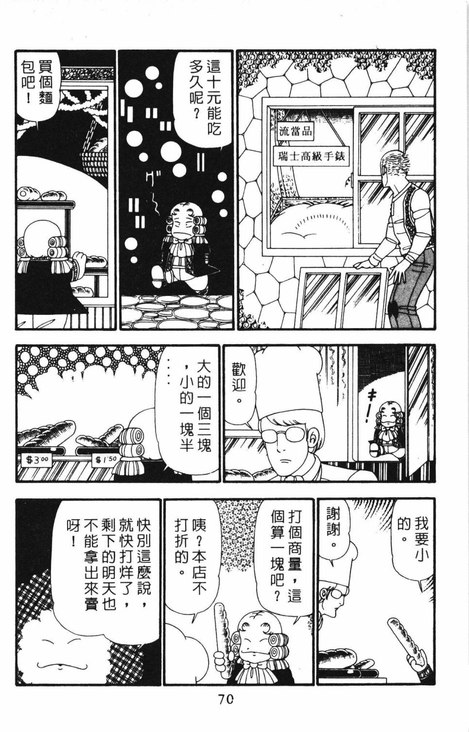 帕塔利洛!韩漫全集-第23卷无删减无遮挡章节图片 