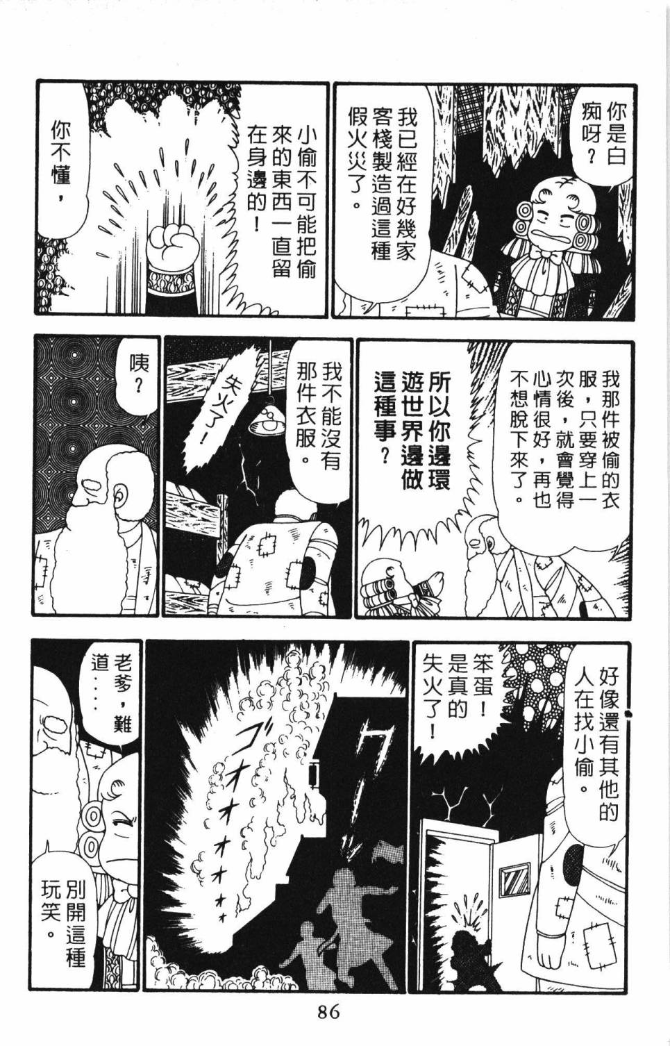 帕塔利洛!韩漫全集-第23卷无删减无遮挡章节图片 
