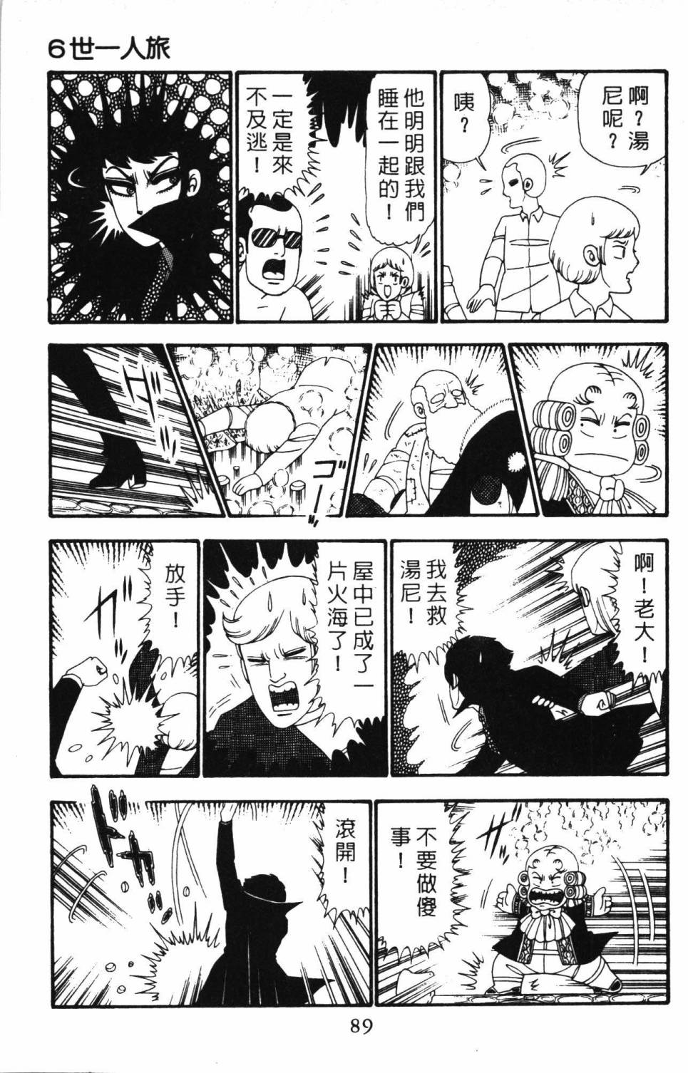 帕塔利洛!韩漫全集-第23卷无删减无遮挡章节图片 