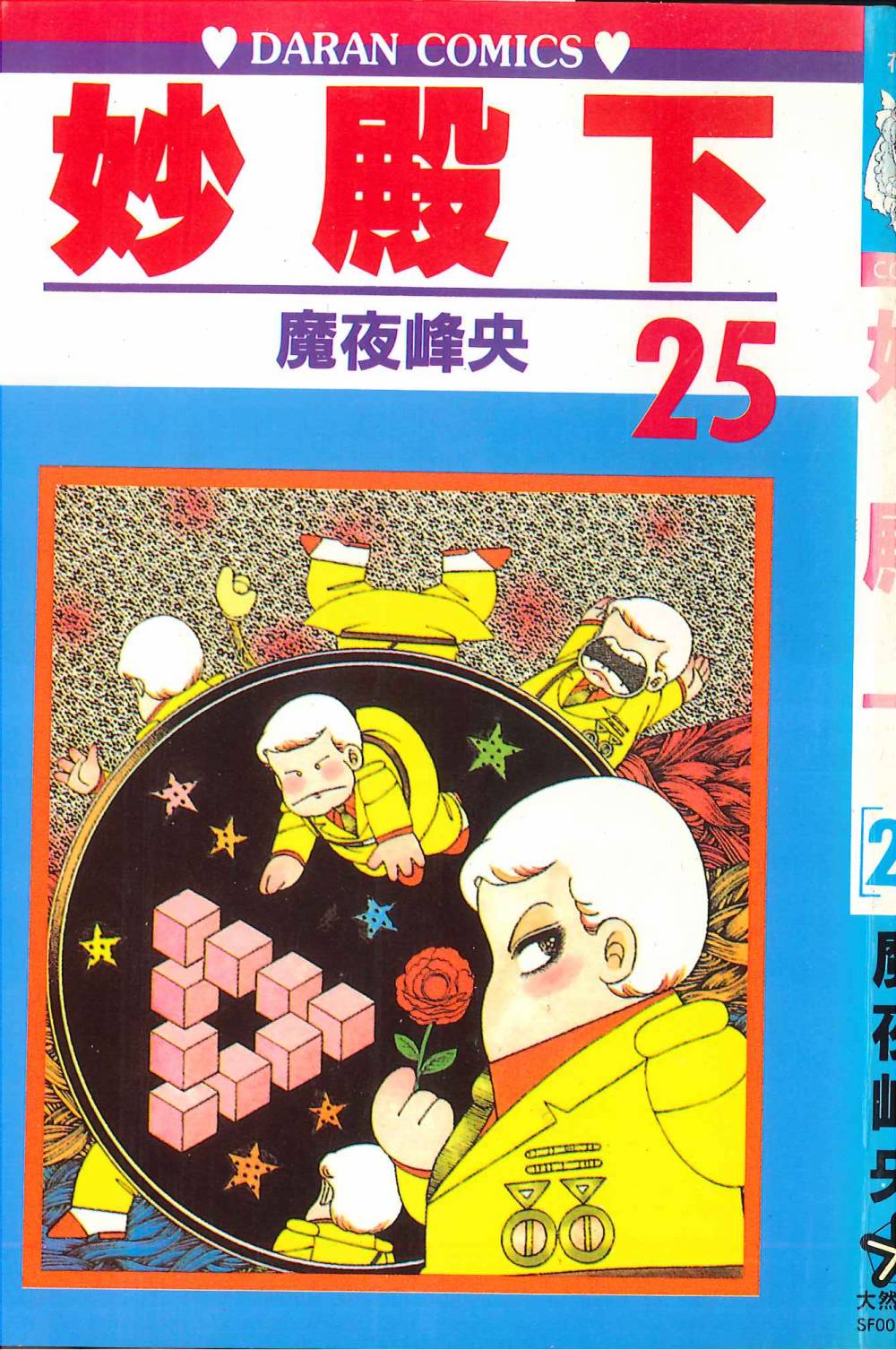 帕塔利洛!韩漫全集-第25卷无删减无遮挡章节图片 