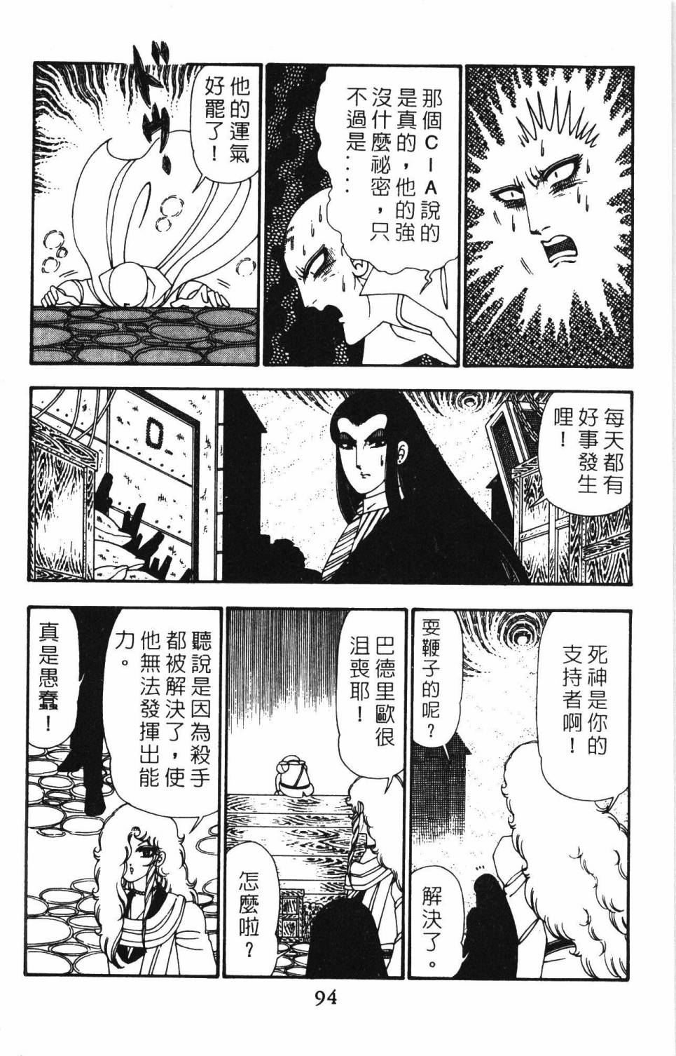 帕塔利洛!韩漫全集-第25卷无删减无遮挡章节图片 
