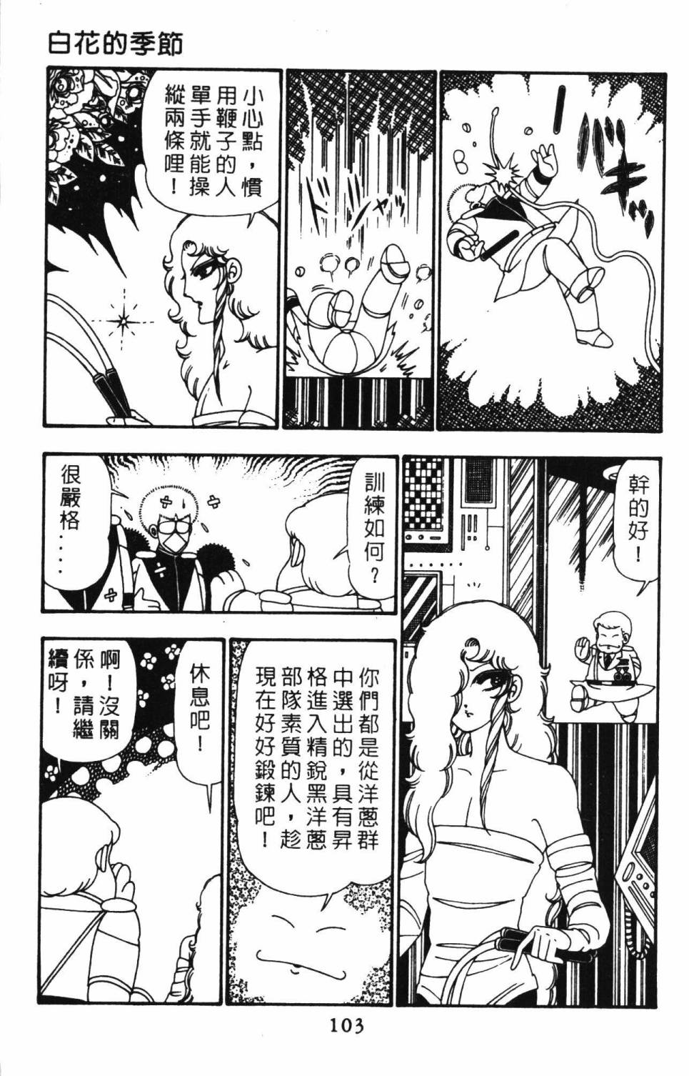 帕塔利洛!韩漫全集-第25卷无删减无遮挡章节图片 