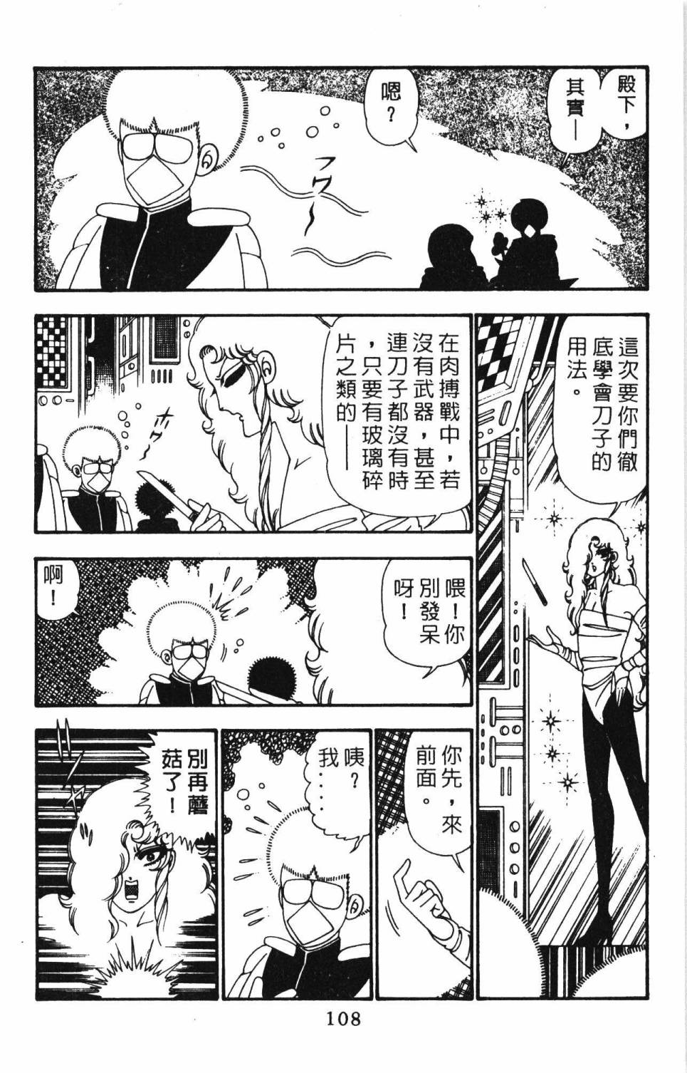 帕塔利洛!韩漫全集-第25卷无删减无遮挡章节图片 