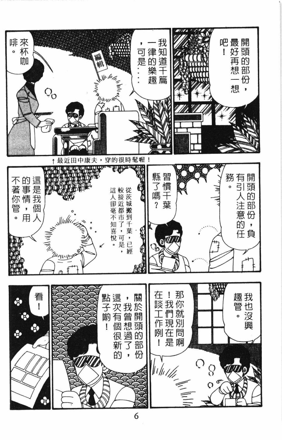 帕塔利洛!韩漫全集-第25卷无删减无遮挡章节图片 