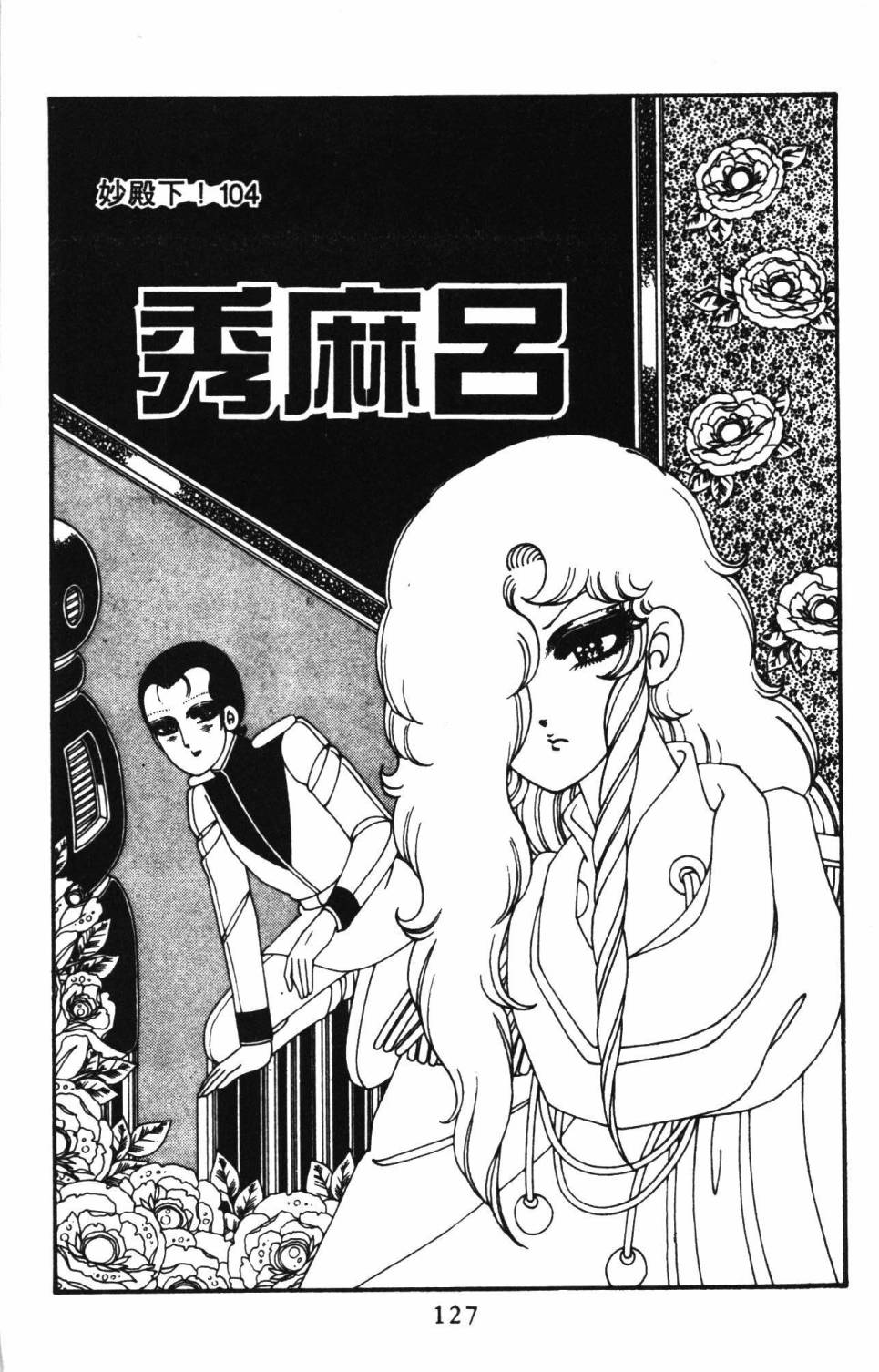 帕塔利洛!韩漫全集-第25卷无删减无遮挡章节图片 