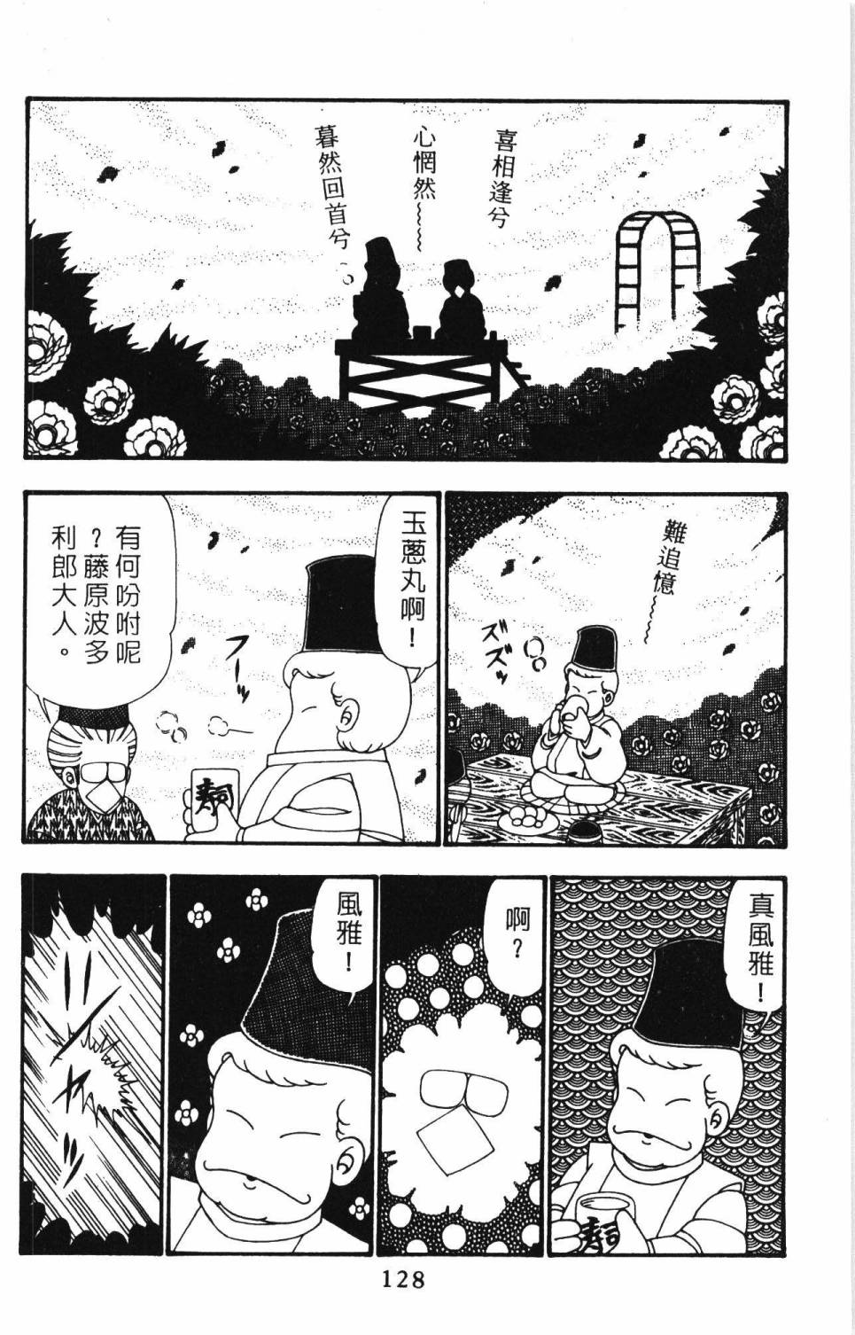 帕塔利洛!韩漫全集-第25卷无删减无遮挡章节图片 