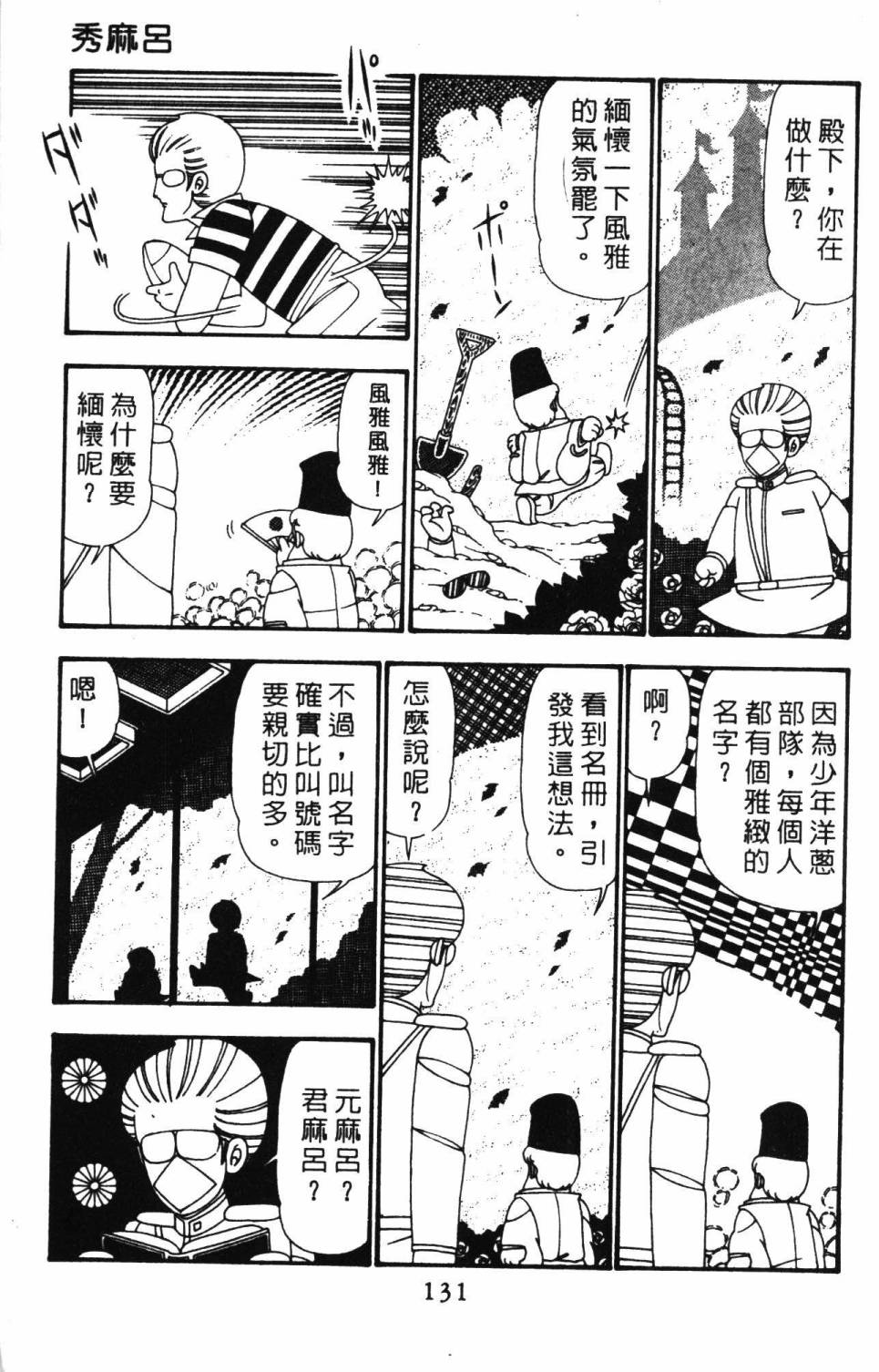 帕塔利洛!韩漫全集-第25卷无删减无遮挡章节图片 