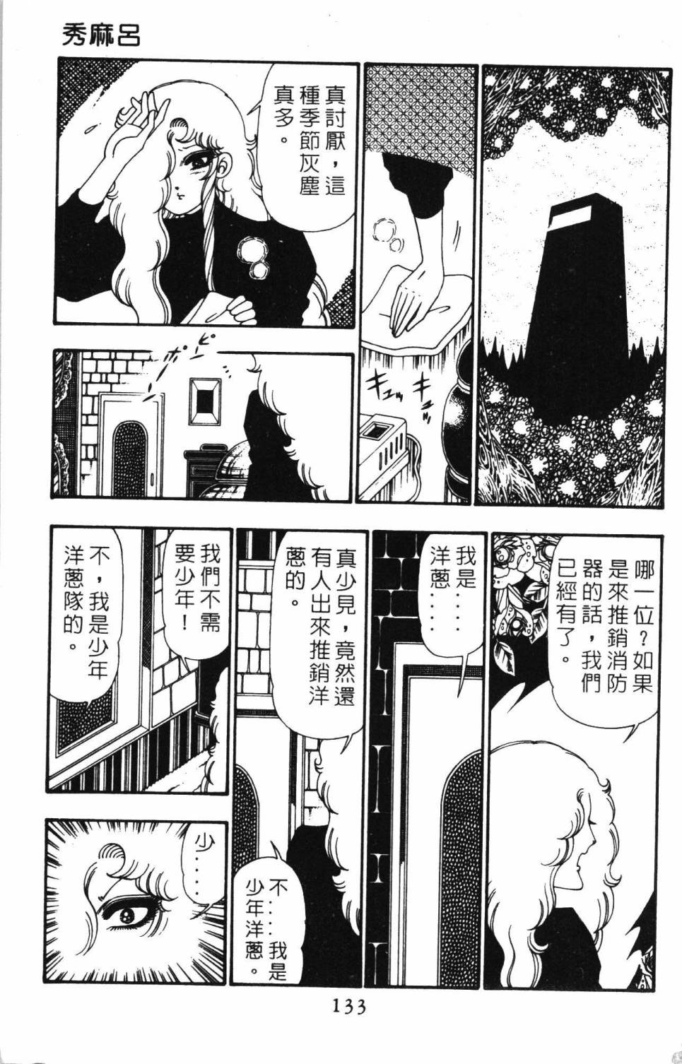 帕塔利洛!韩漫全集-第25卷无删减无遮挡章节图片 