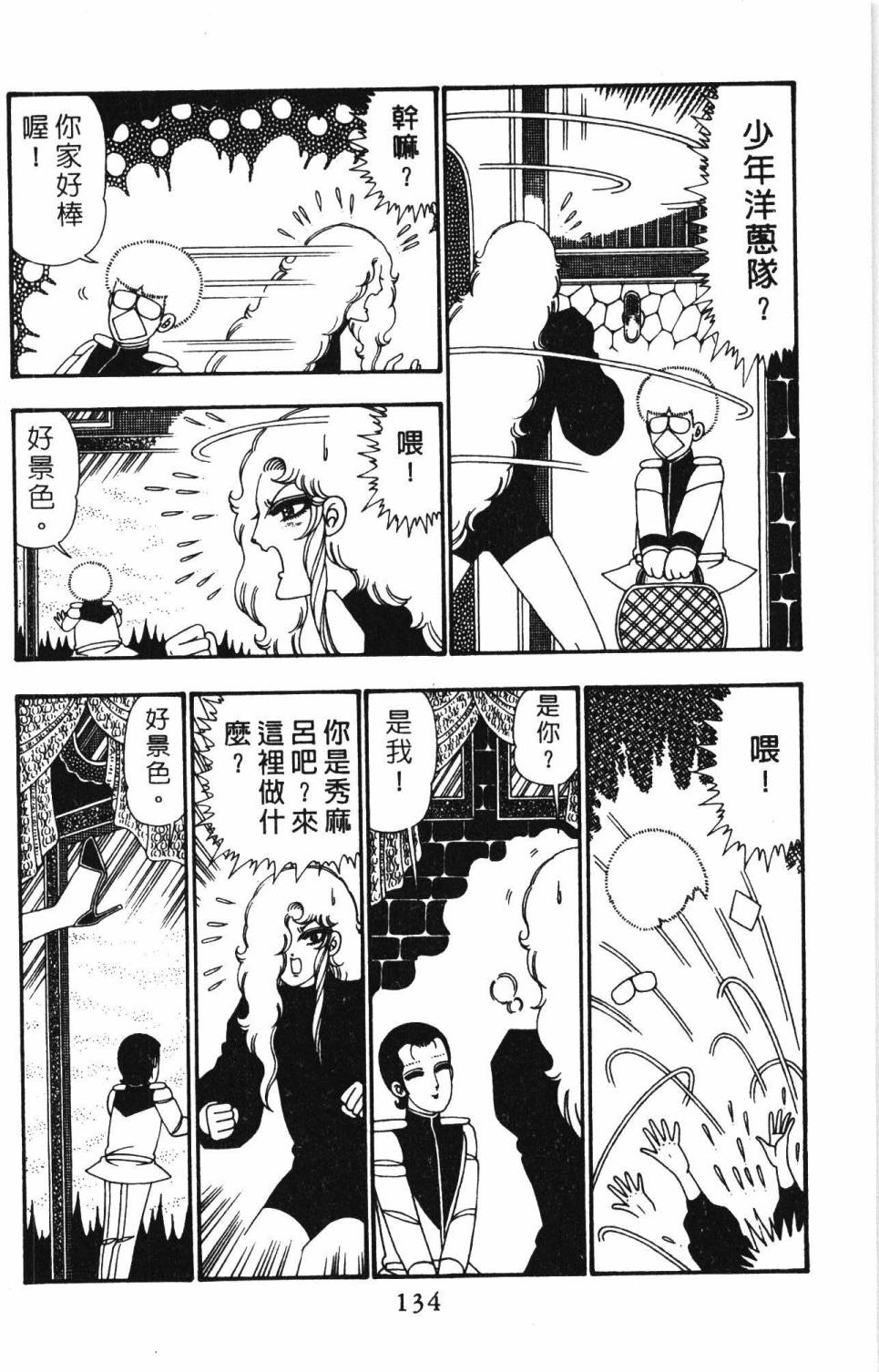 帕塔利洛!韩漫全集-第25卷无删减无遮挡章节图片 
