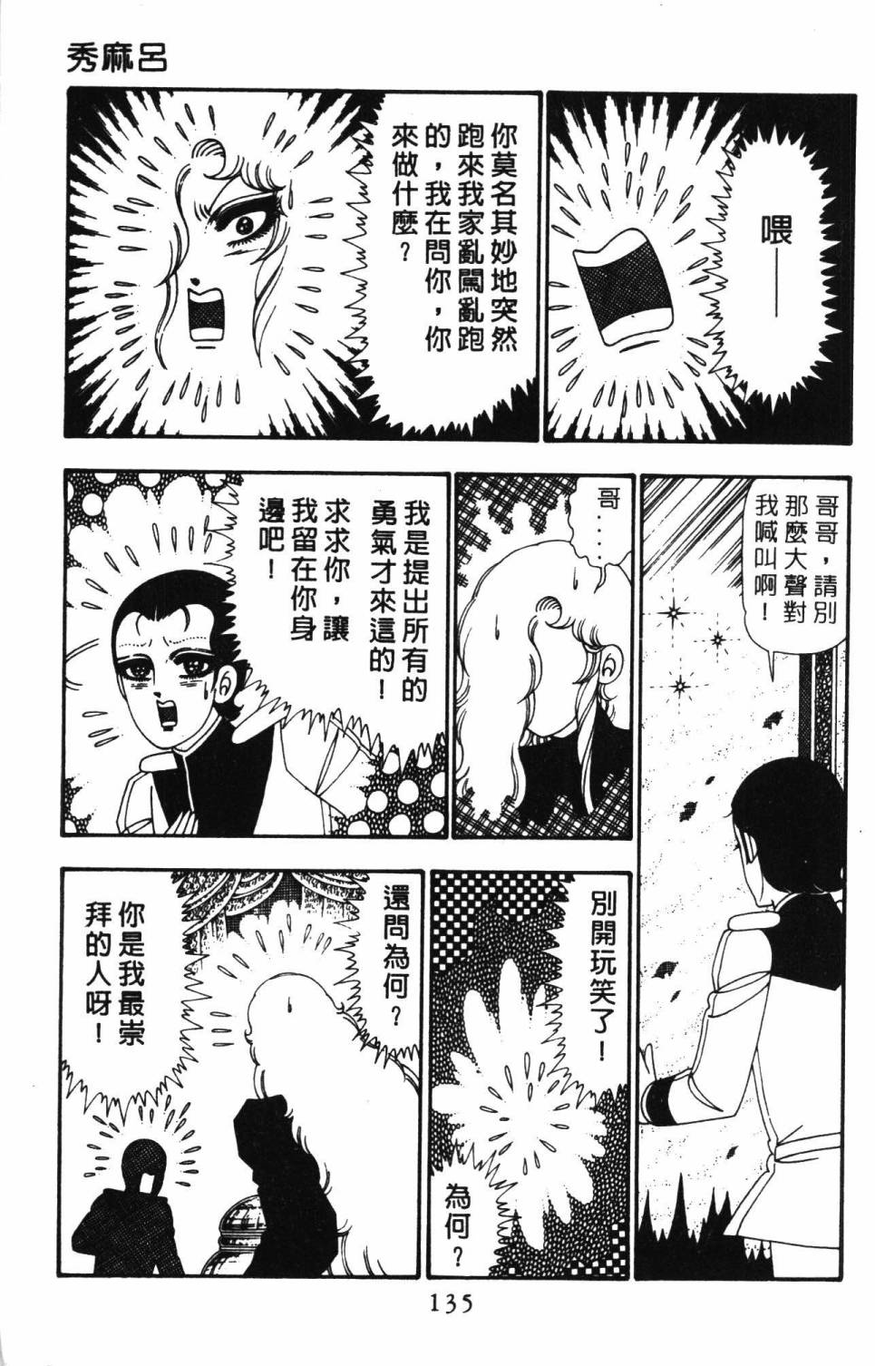 帕塔利洛!韩漫全集-第25卷无删减无遮挡章节图片 