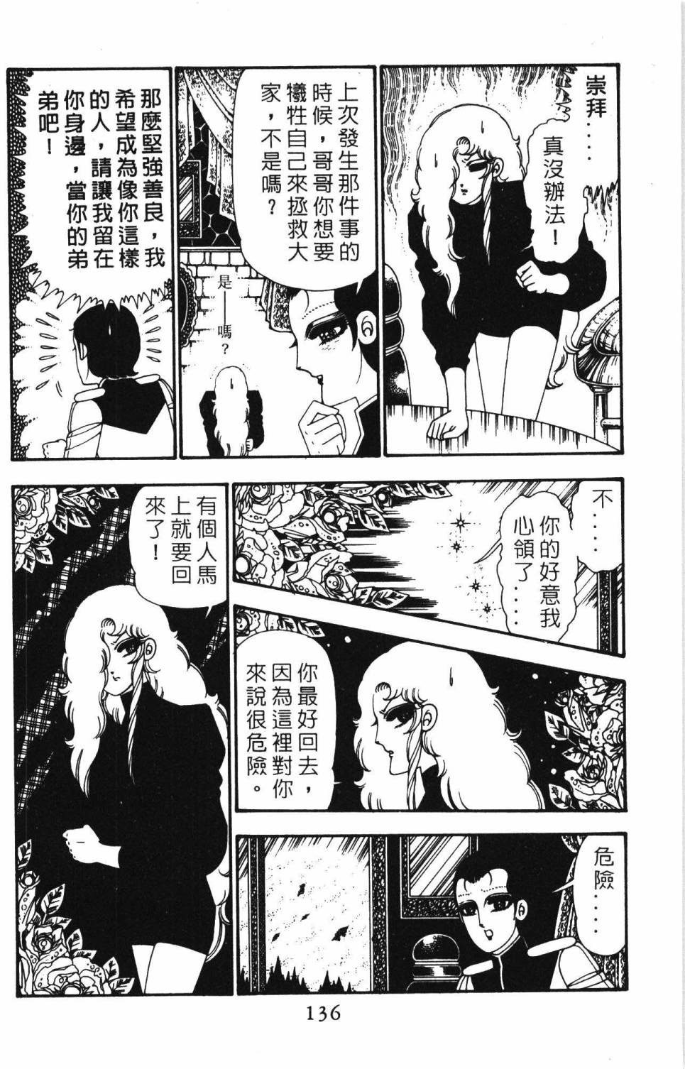 帕塔利洛!韩漫全集-第25卷无删减无遮挡章节图片 