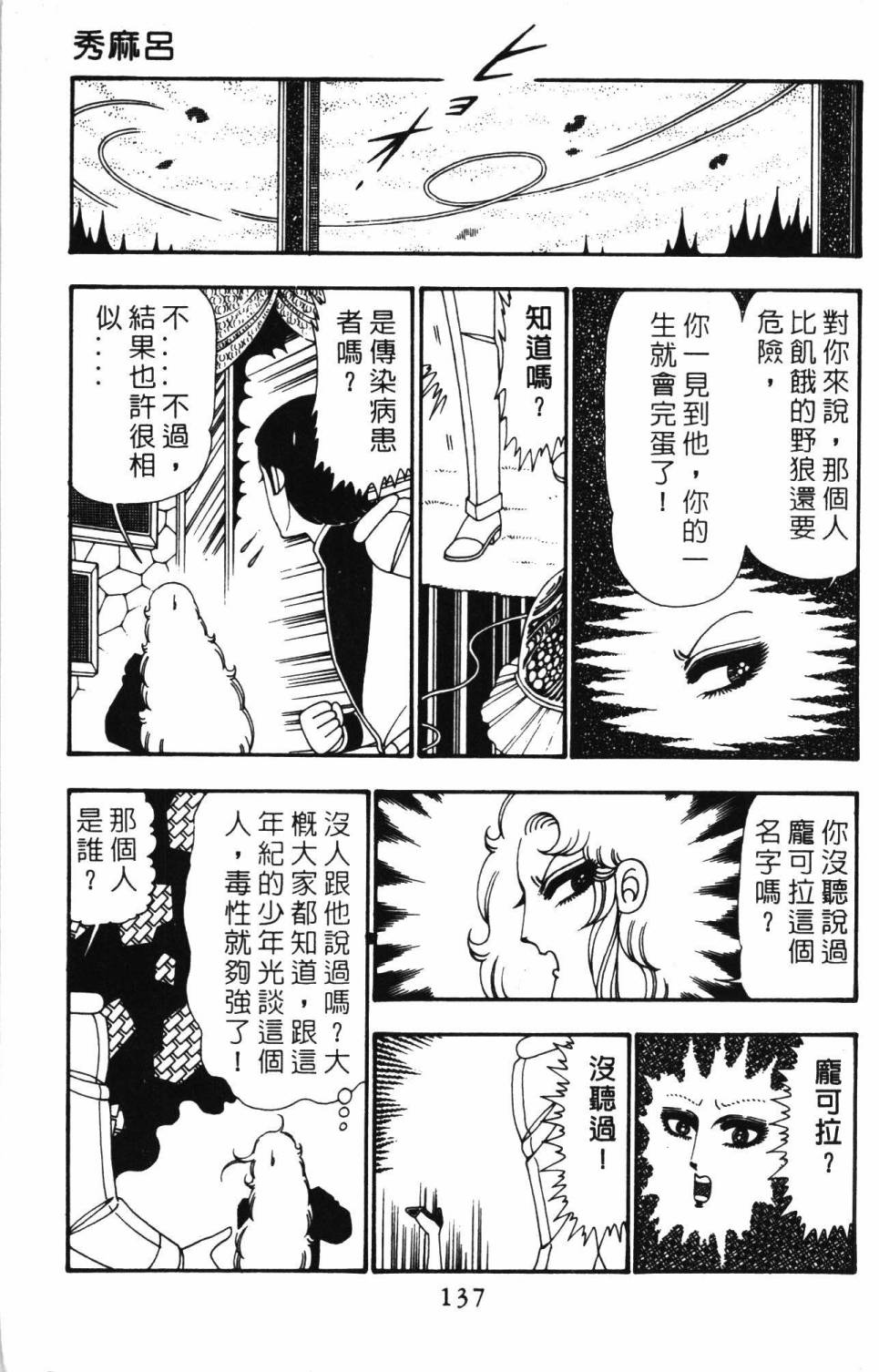 帕塔利洛!韩漫全集-第25卷无删减无遮挡章节图片 