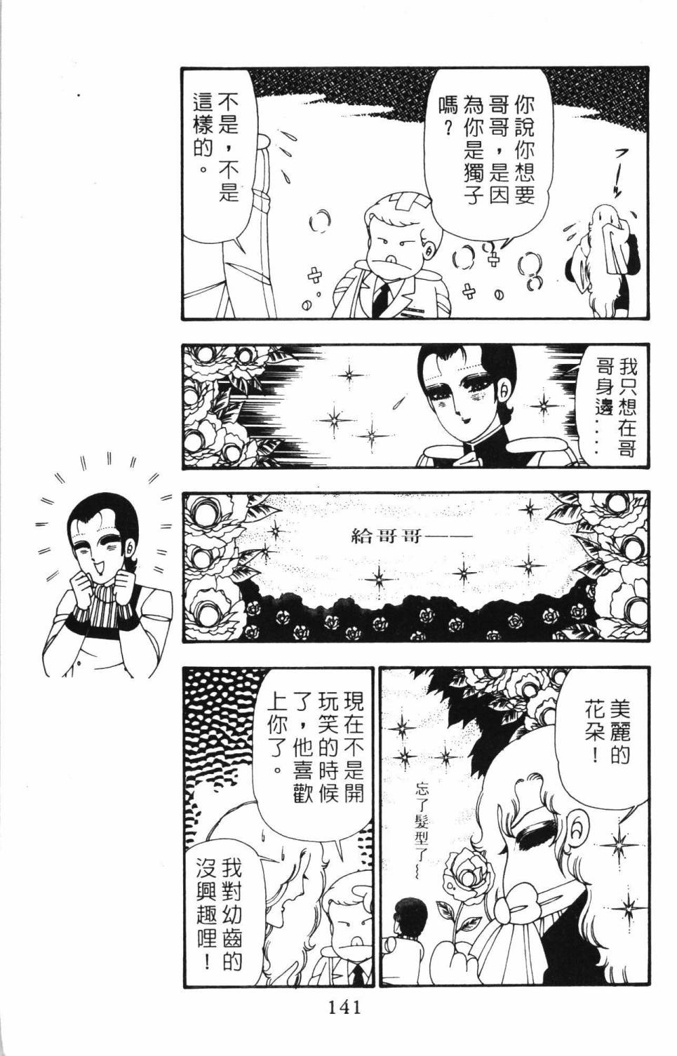 帕塔利洛!韩漫全集-第25卷无删减无遮挡章节图片 