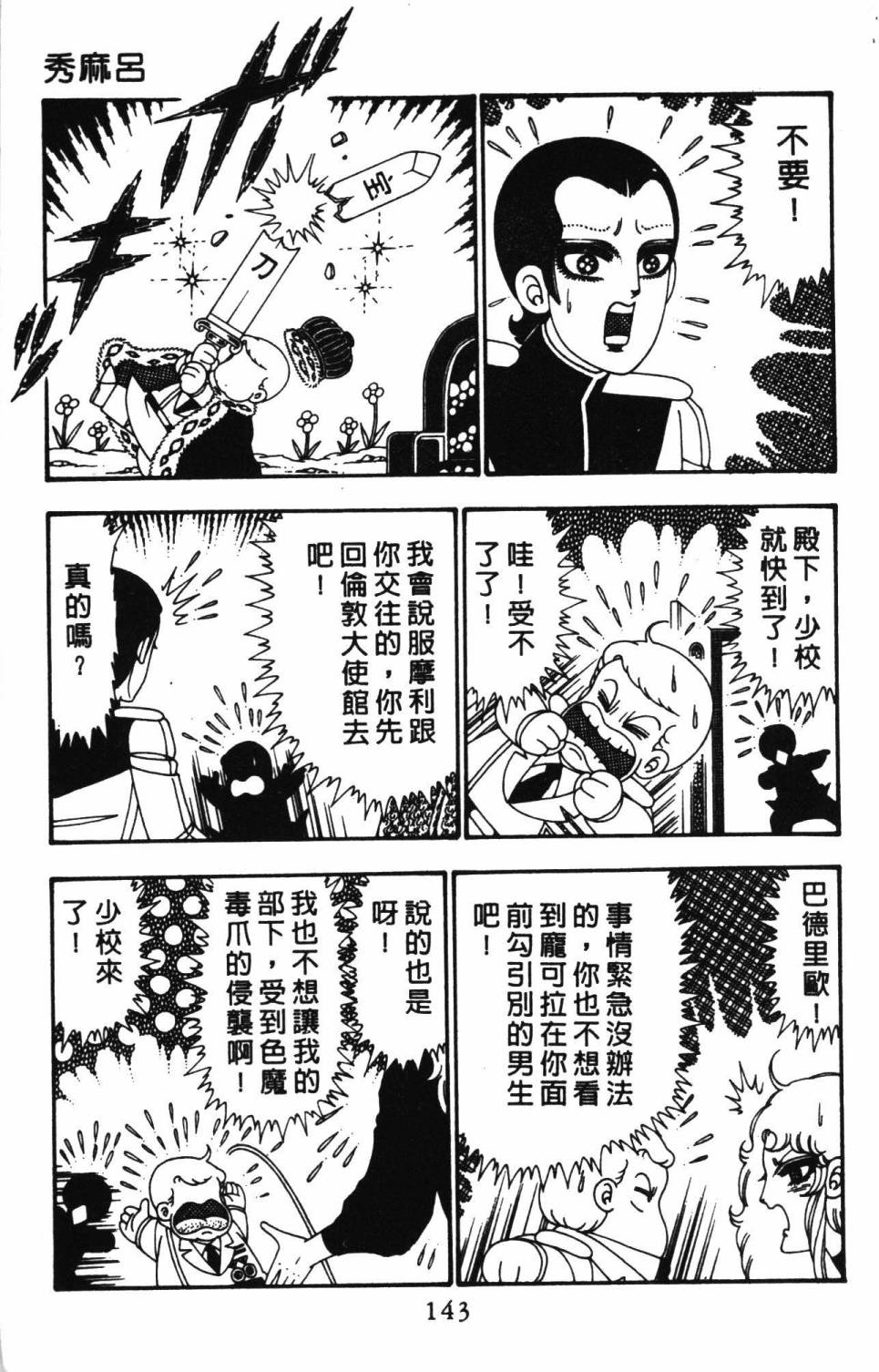 帕塔利洛!韩漫全集-第25卷无删减无遮挡章节图片 