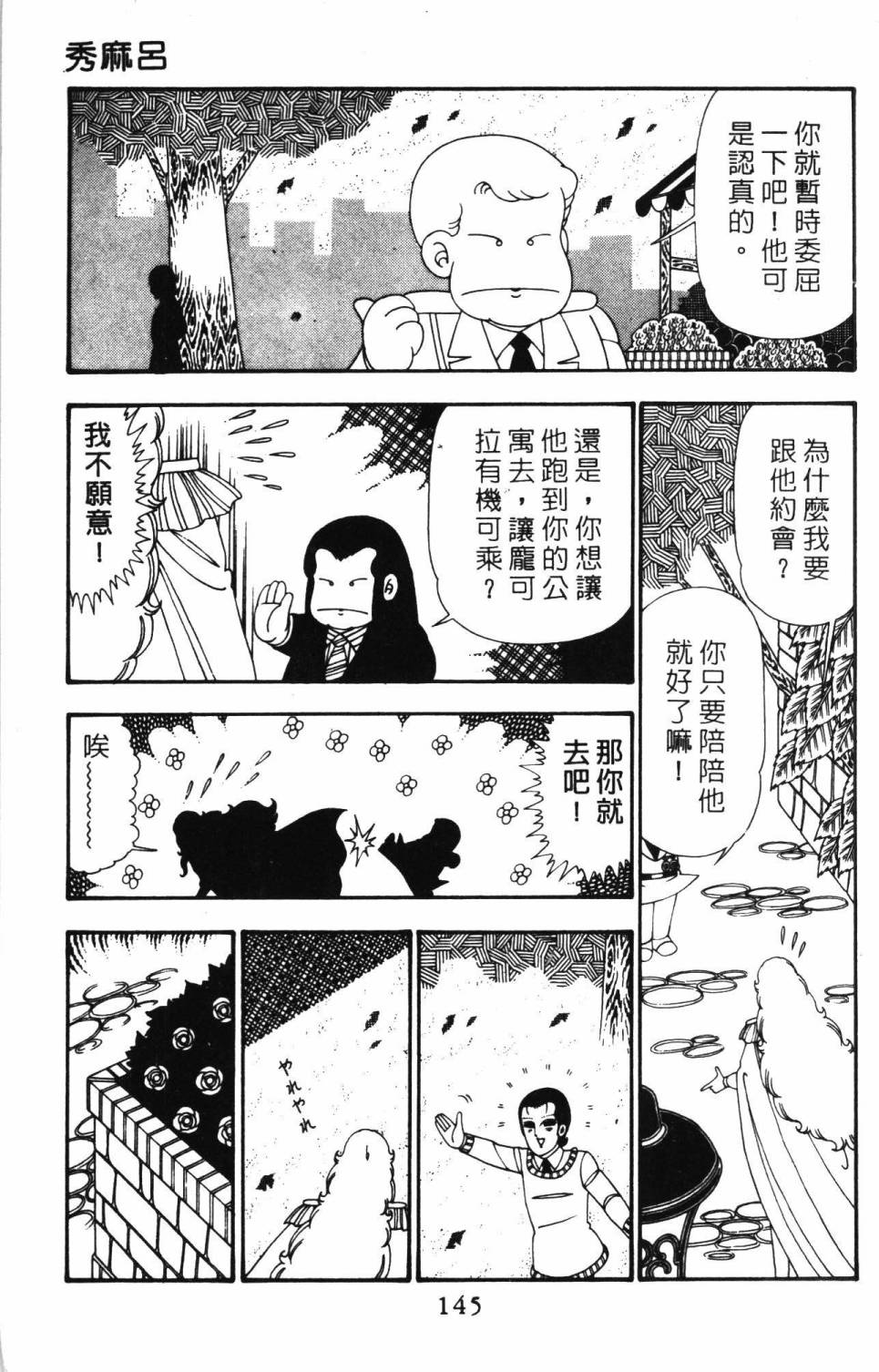 帕塔利洛!韩漫全集-第25卷无删减无遮挡章节图片 