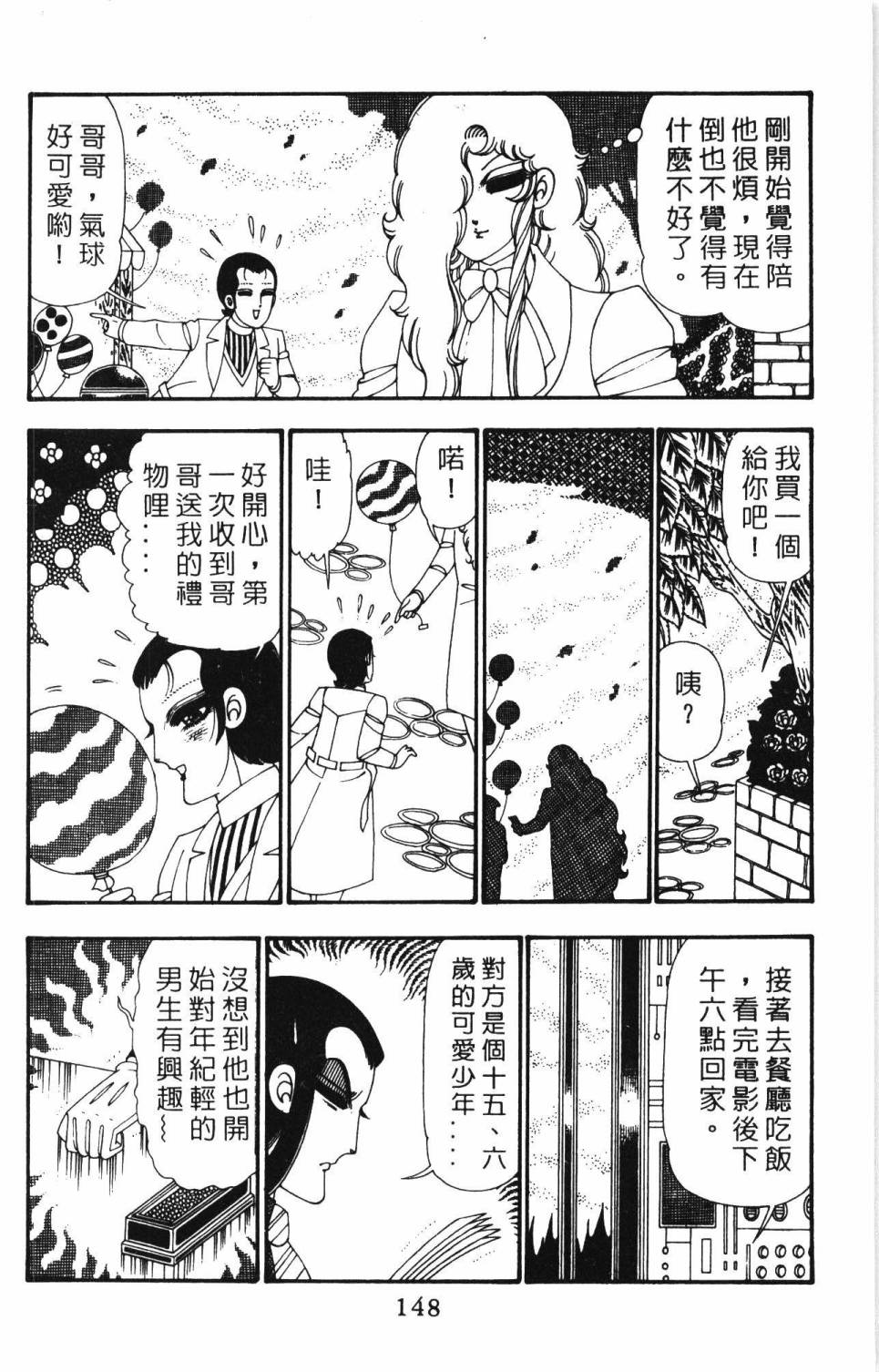 帕塔利洛!韩漫全集-第25卷无删减无遮挡章节图片 