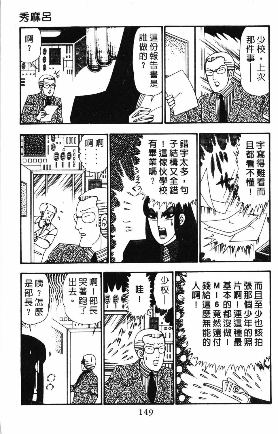 帕塔利洛!韩漫全集-第25卷无删减无遮挡章节图片 
