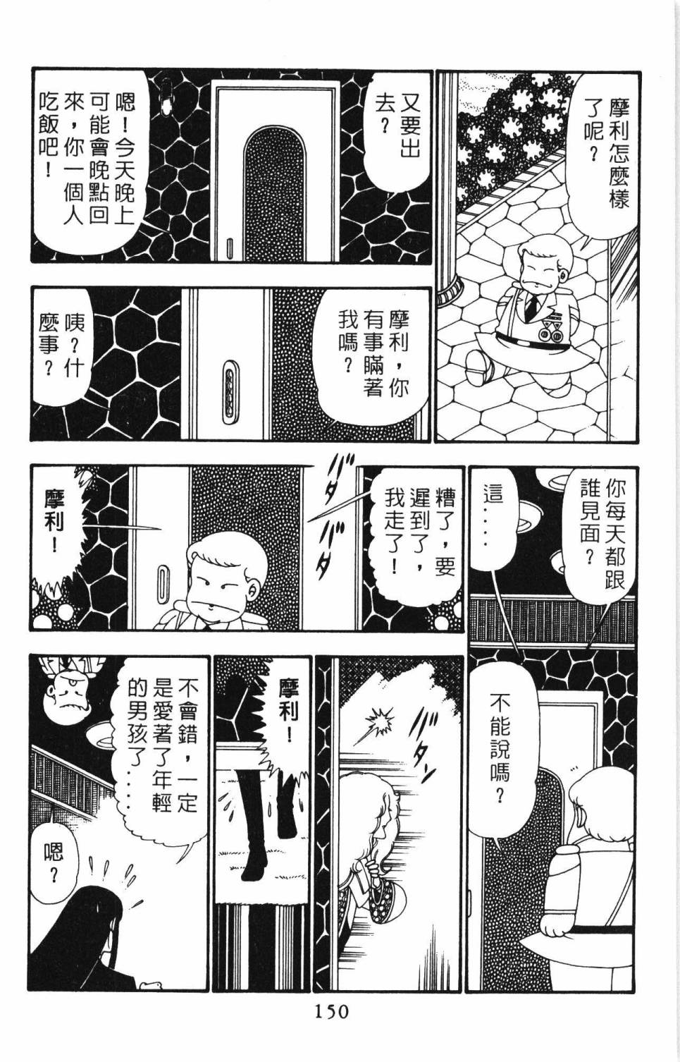 帕塔利洛!韩漫全集-第25卷无删减无遮挡章节图片 