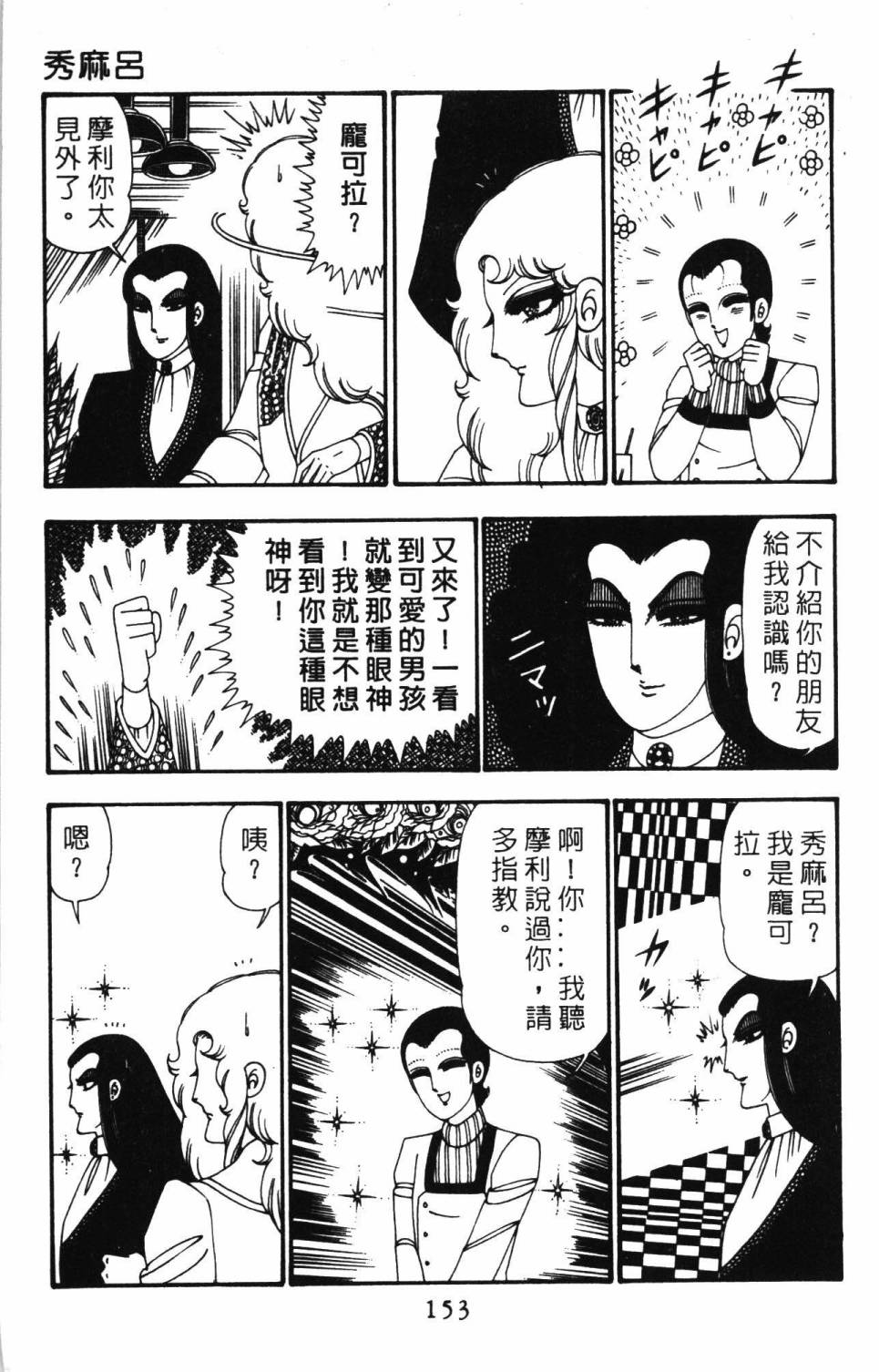 帕塔利洛!韩漫全集-第25卷无删减无遮挡章节图片 