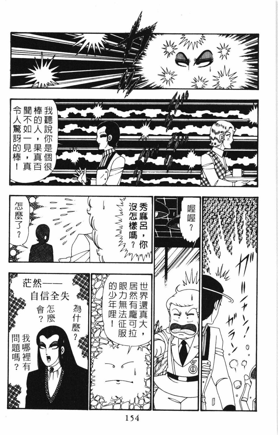 帕塔利洛!韩漫全集-第25卷无删减无遮挡章节图片 