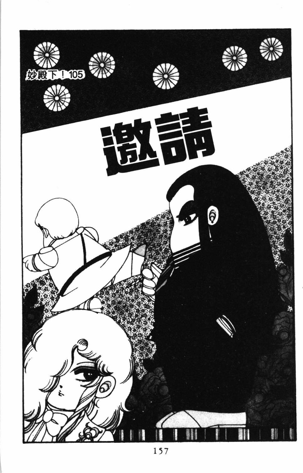 帕塔利洛!韩漫全集-第25卷无删减无遮挡章节图片 