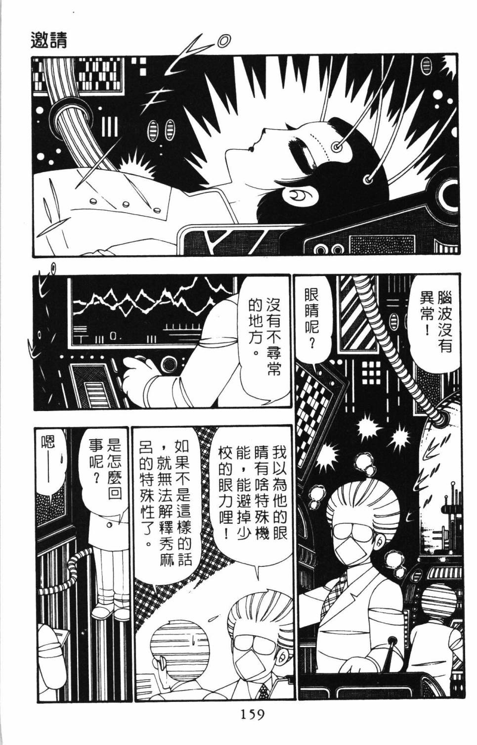 帕塔利洛!韩漫全集-第25卷无删减无遮挡章节图片 