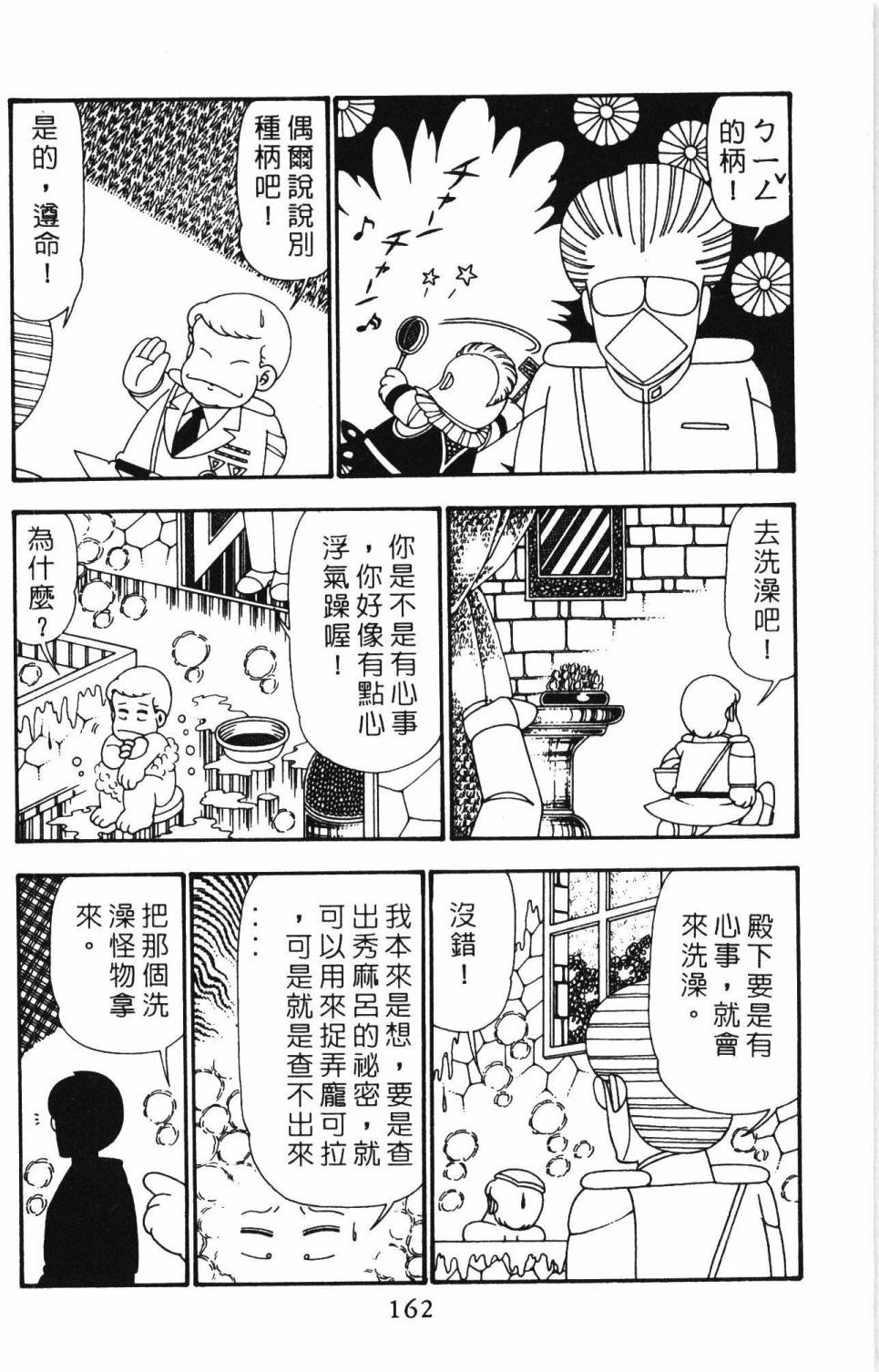 帕塔利洛!韩漫全集-第25卷无删减无遮挡章节图片 