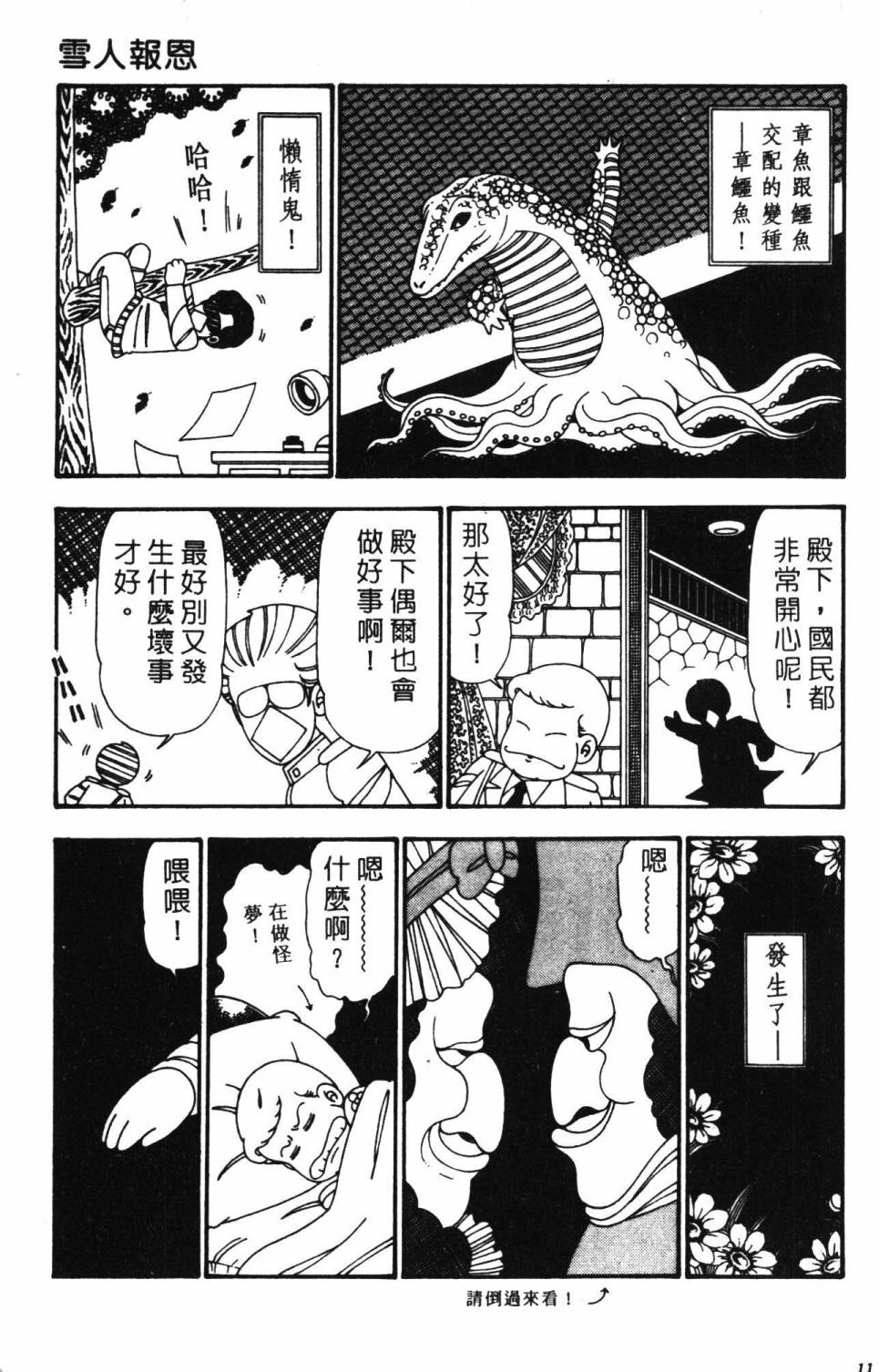 帕塔利洛!韩漫全集-第25卷无删减无遮挡章节图片 