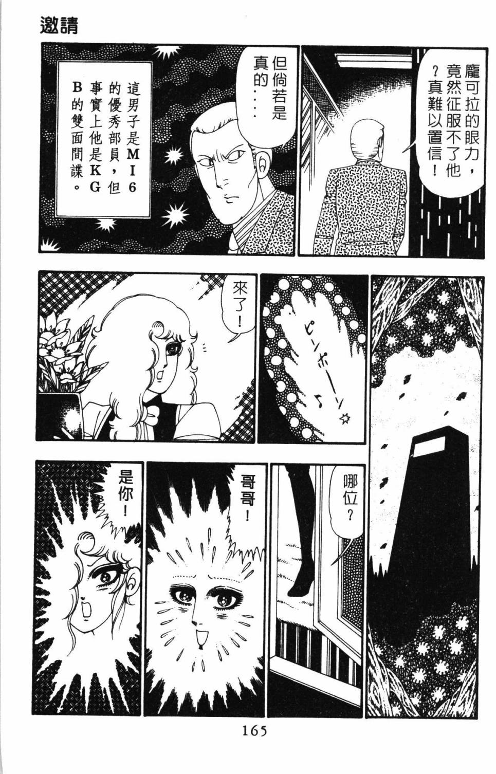帕塔利洛!韩漫全集-第25卷无删减无遮挡章节图片 