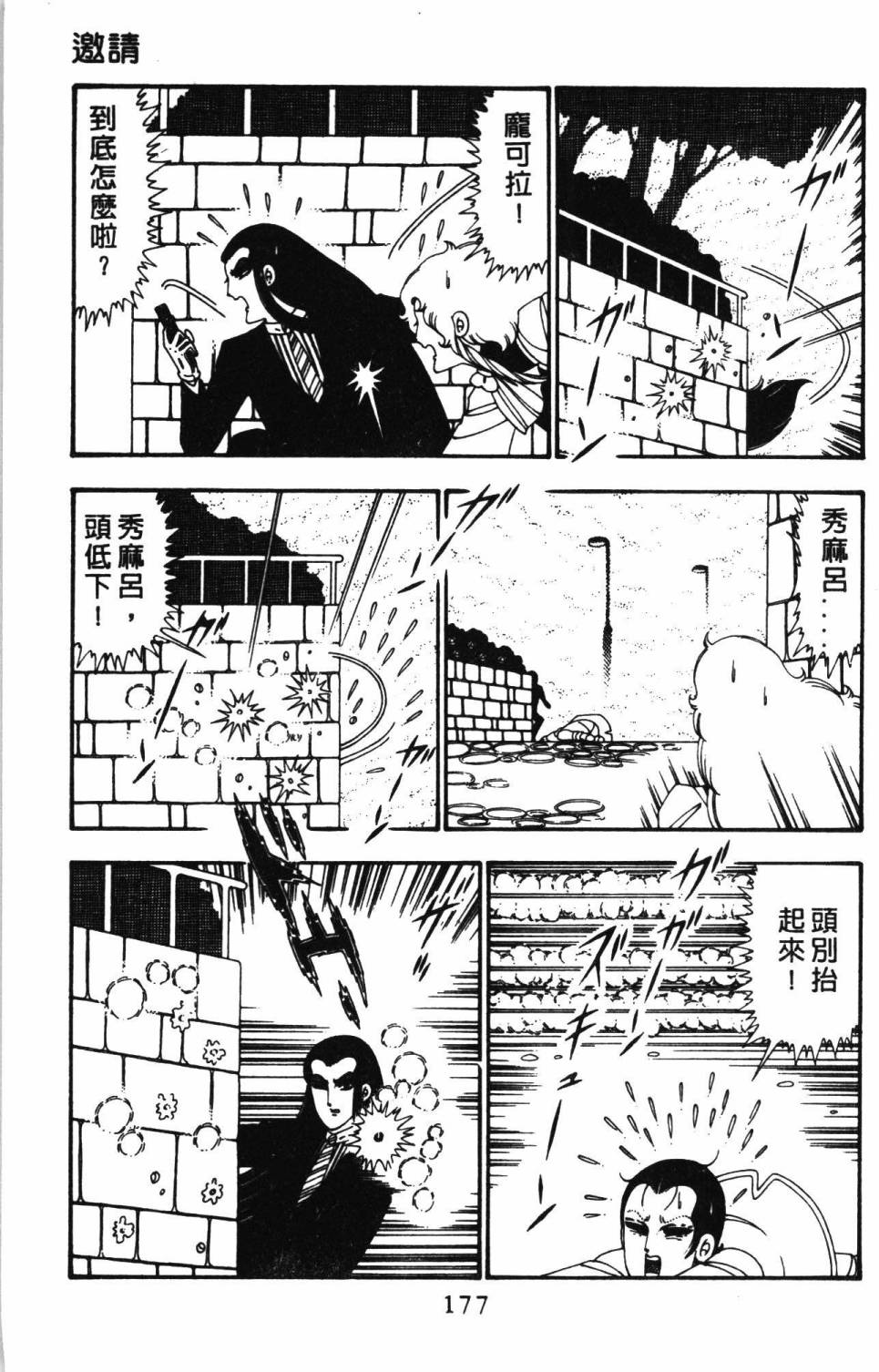 帕塔利洛!韩漫全集-第25卷无删减无遮挡章节图片 