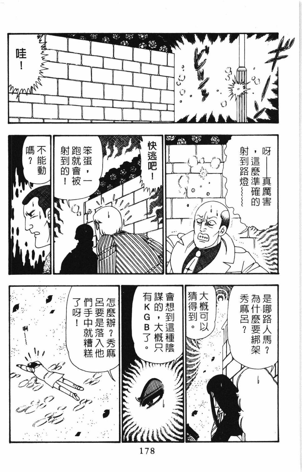帕塔利洛!韩漫全集-第25卷无删减无遮挡章节图片 