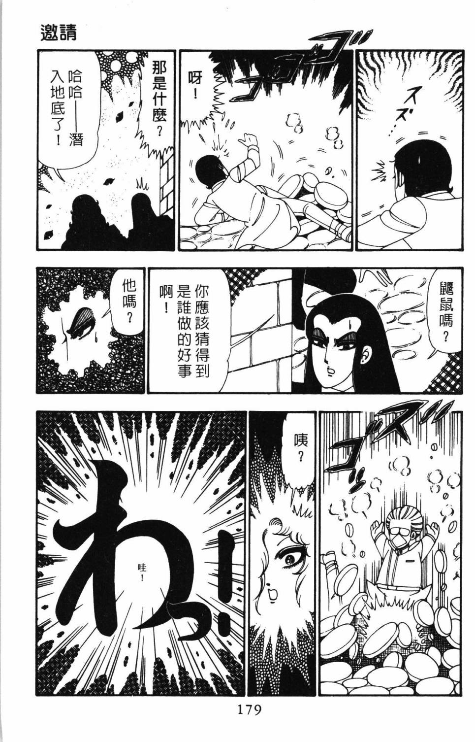 帕塔利洛!韩漫全集-第25卷无删减无遮挡章节图片 