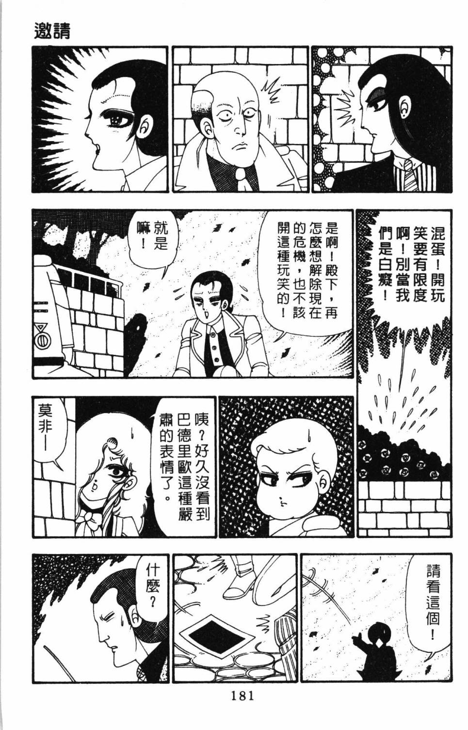 帕塔利洛!韩漫全集-第25卷无删减无遮挡章节图片 