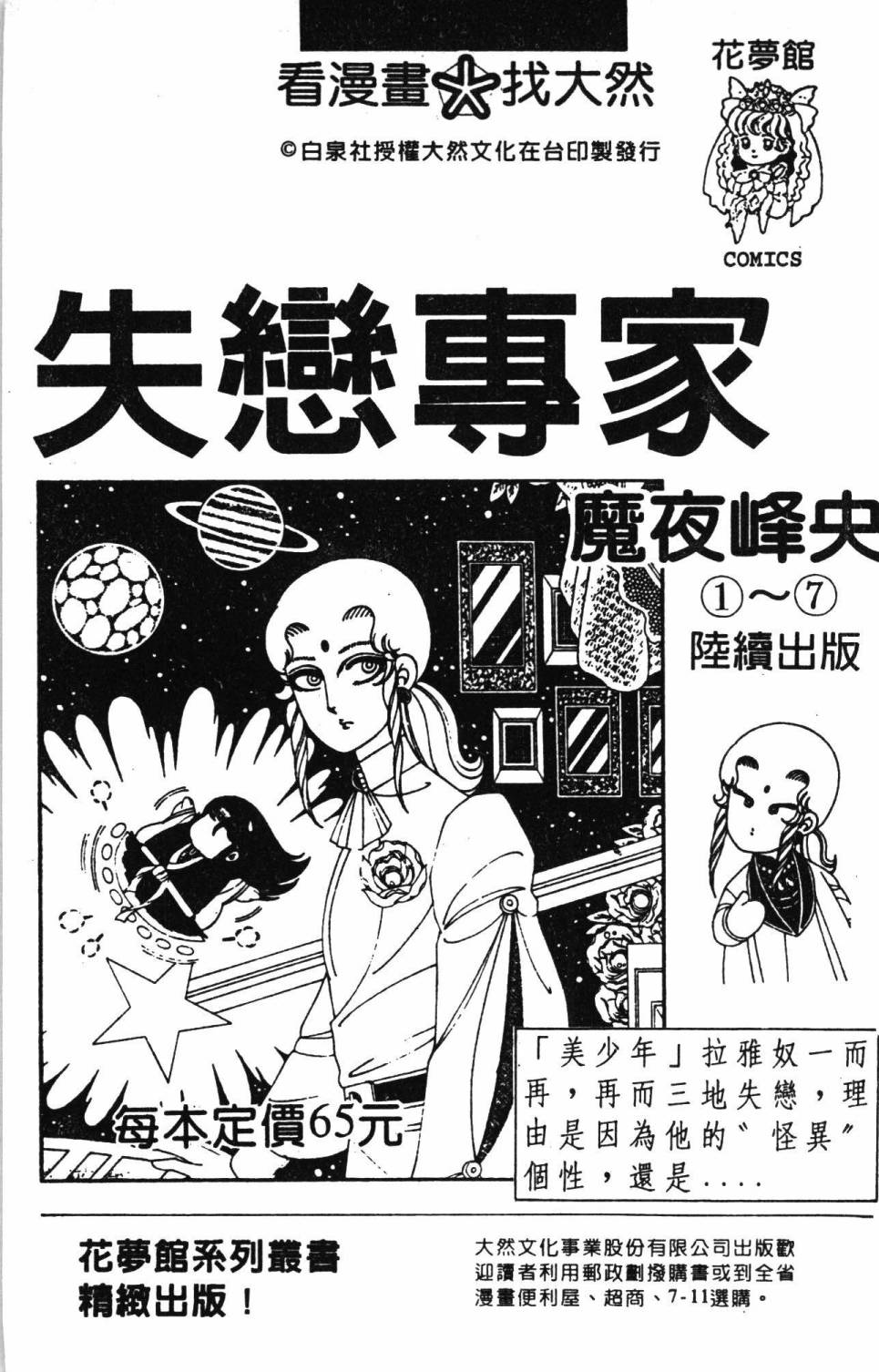 帕塔利洛!韩漫全集-第25卷无删减无遮挡章节图片 