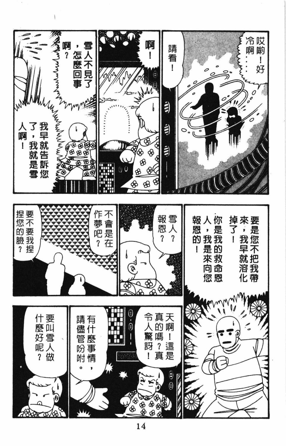 帕塔利洛!韩漫全集-第25卷无删减无遮挡章节图片 