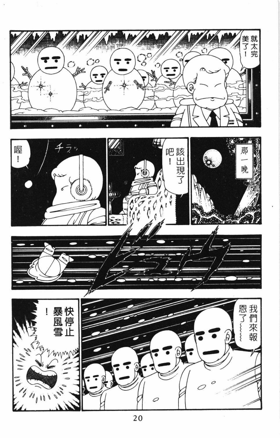帕塔利洛!韩漫全集-第25卷无删减无遮挡章节图片 
