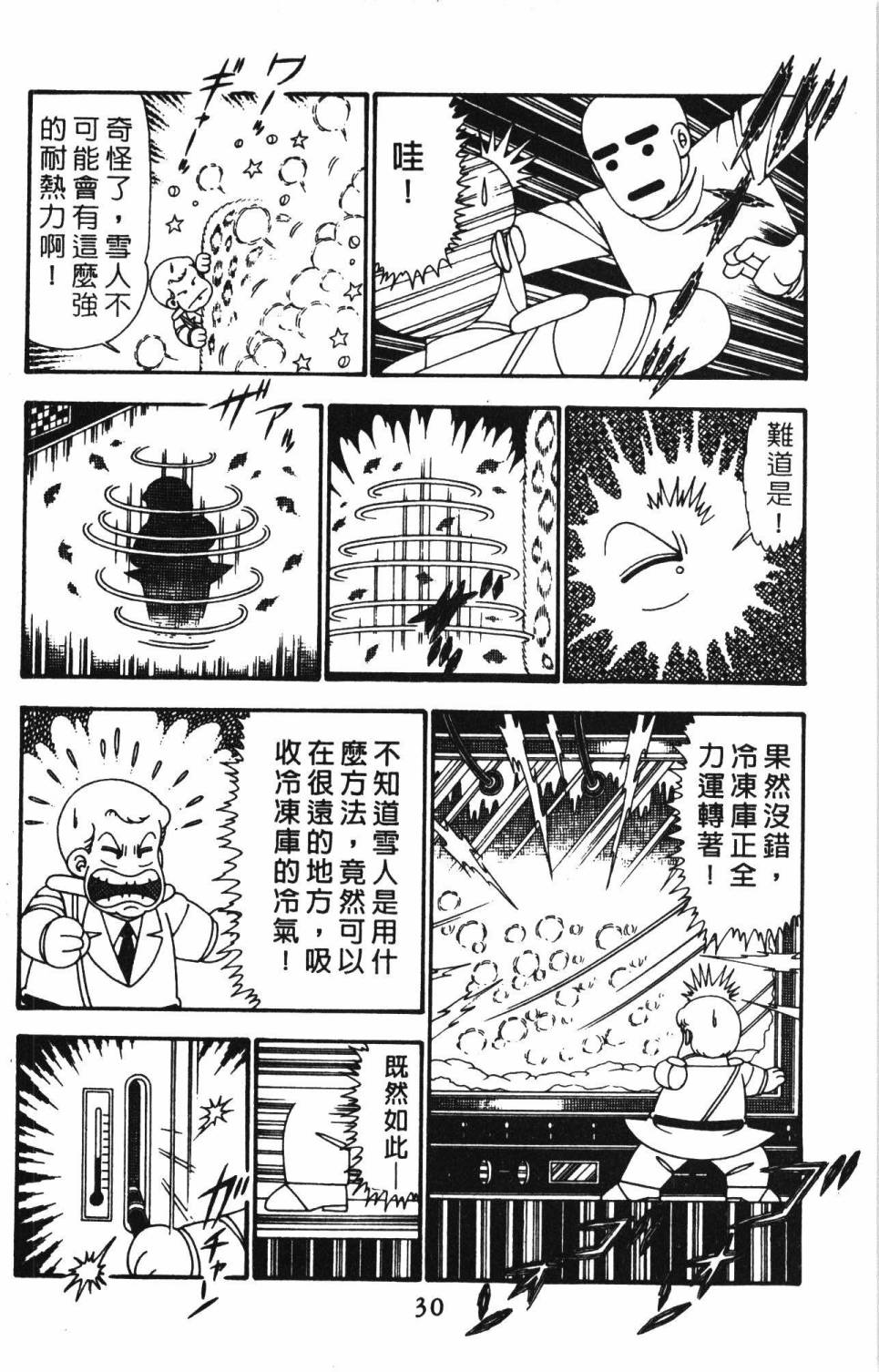 帕塔利洛!韩漫全集-第25卷无删减无遮挡章节图片 