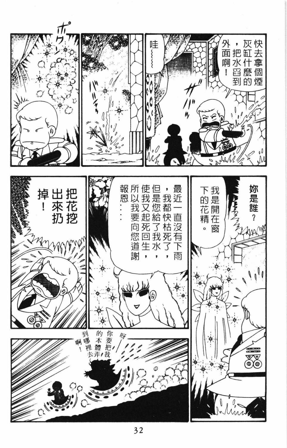 帕塔利洛!韩漫全集-第25卷无删减无遮挡章节图片 
