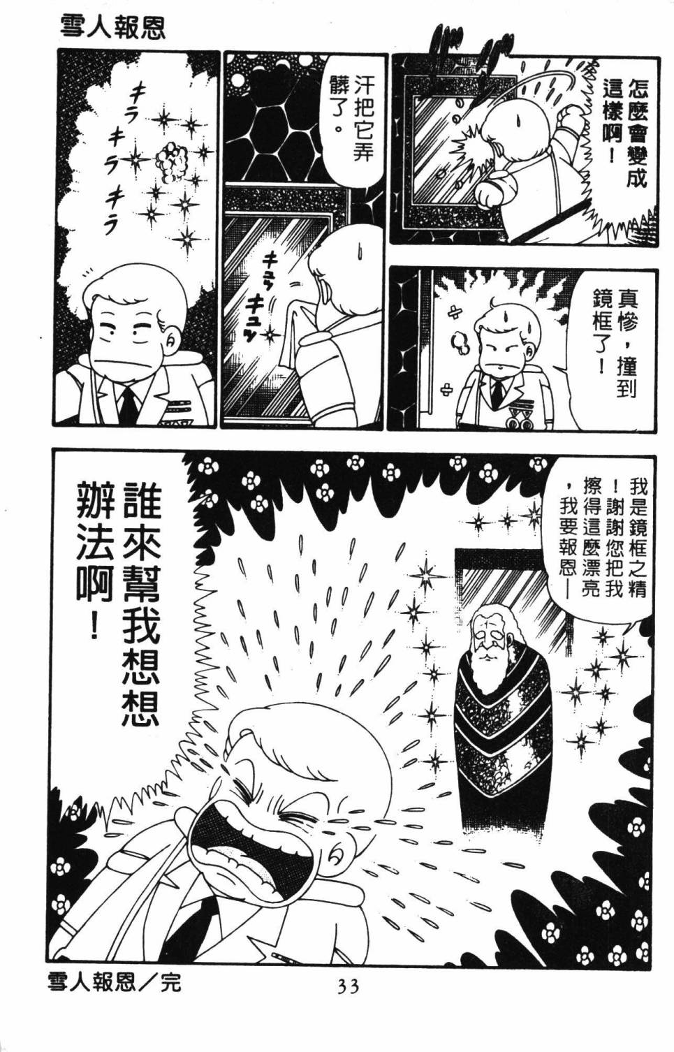 帕塔利洛!韩漫全集-第25卷无删减无遮挡章节图片 