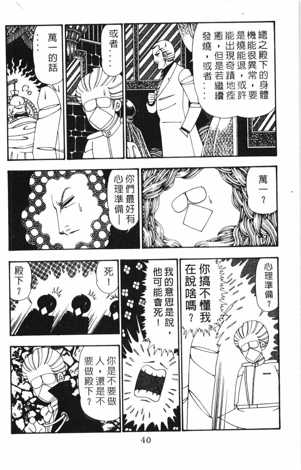 帕塔利洛!韩漫全集-第25卷无删减无遮挡章节图片 