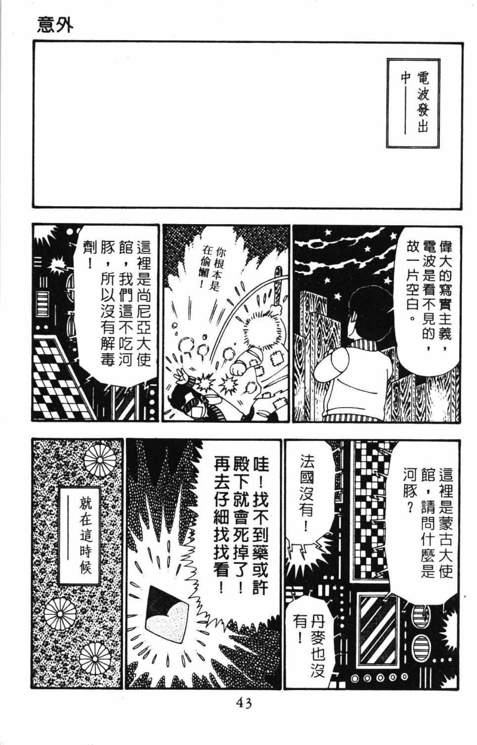 帕塔利洛!韩漫全集-第25卷无删减无遮挡章节图片 