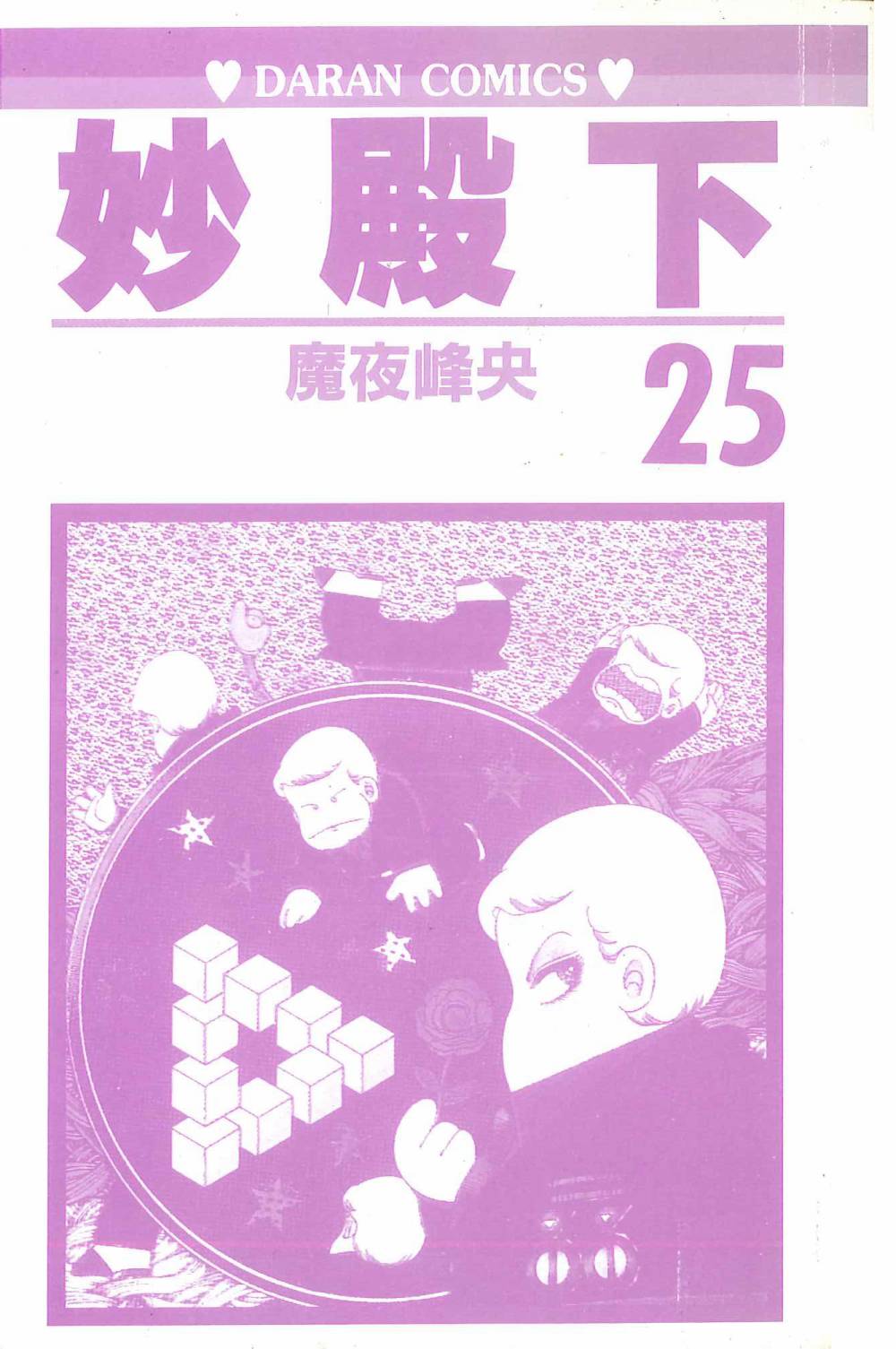 帕塔利洛!韩漫全集-第25卷无删减无遮挡章节图片 
