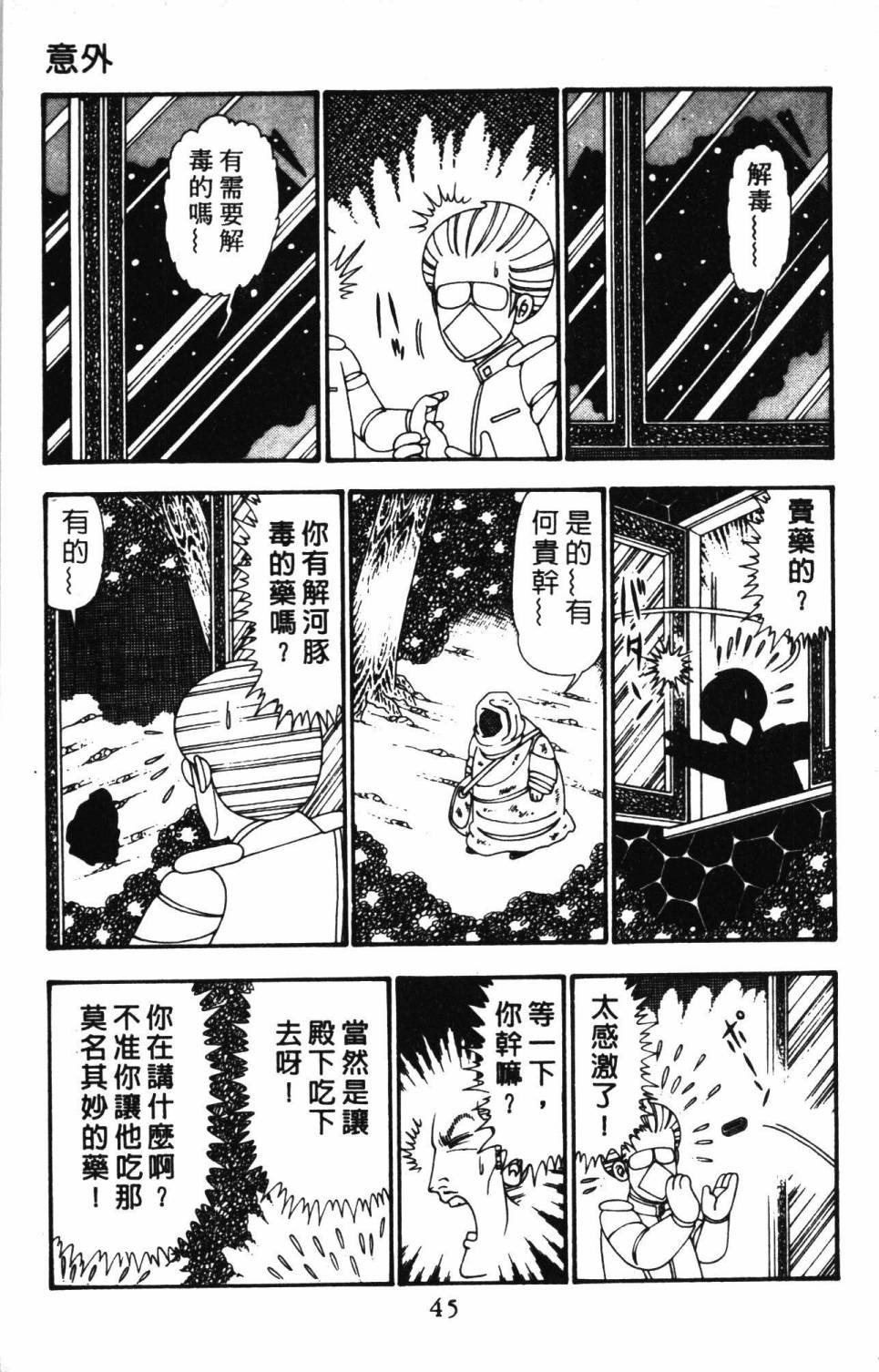 帕塔利洛!韩漫全集-第25卷无删减无遮挡章节图片 
