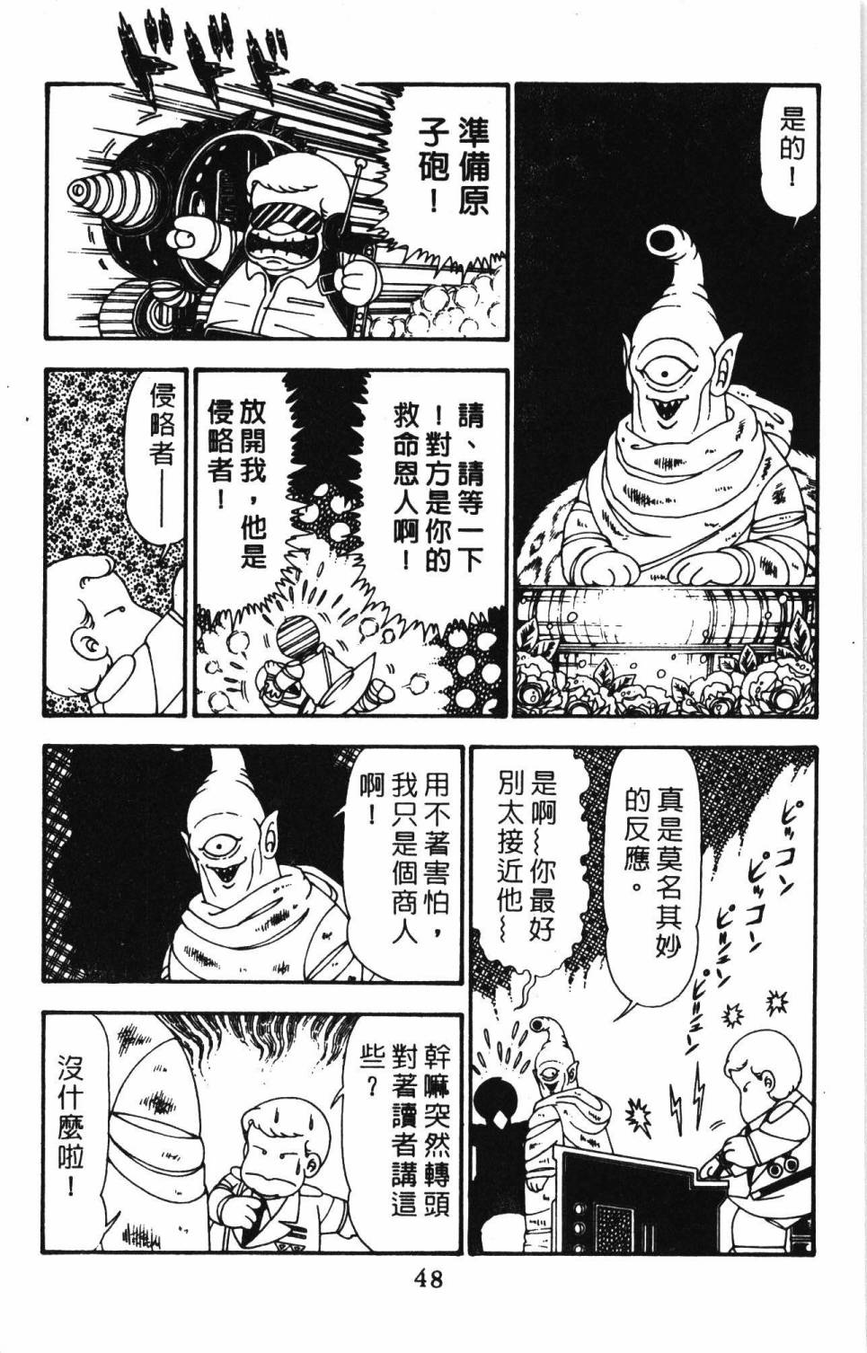 帕塔利洛!韩漫全集-第25卷无删减无遮挡章节图片 