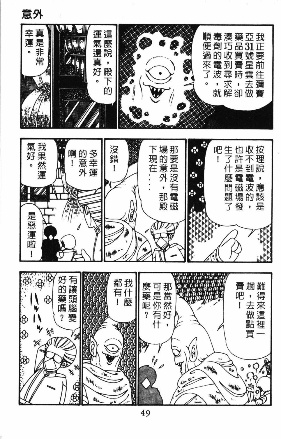 帕塔利洛!韩漫全集-第25卷无删减无遮挡章节图片 