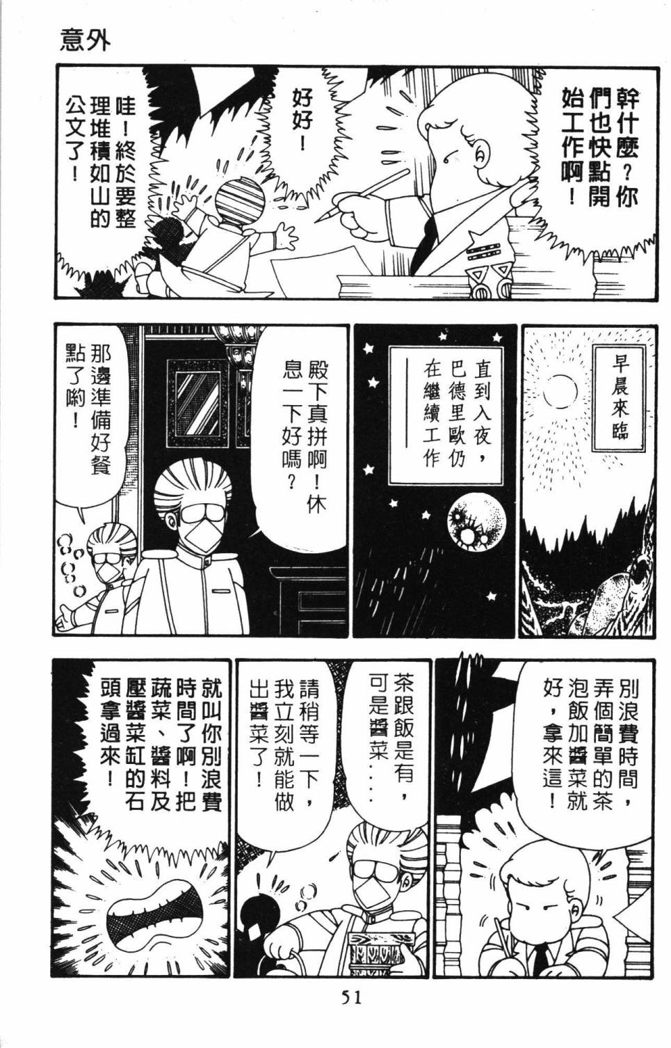 帕塔利洛!韩漫全集-第25卷无删减无遮挡章节图片 
