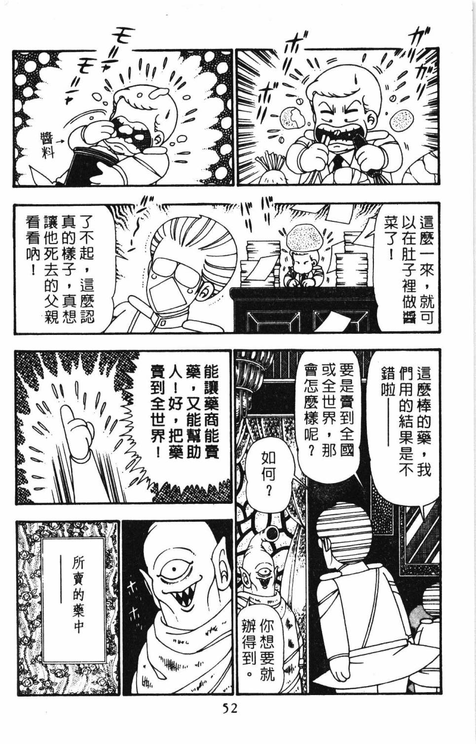 帕塔利洛!韩漫全集-第25卷无删减无遮挡章节图片 