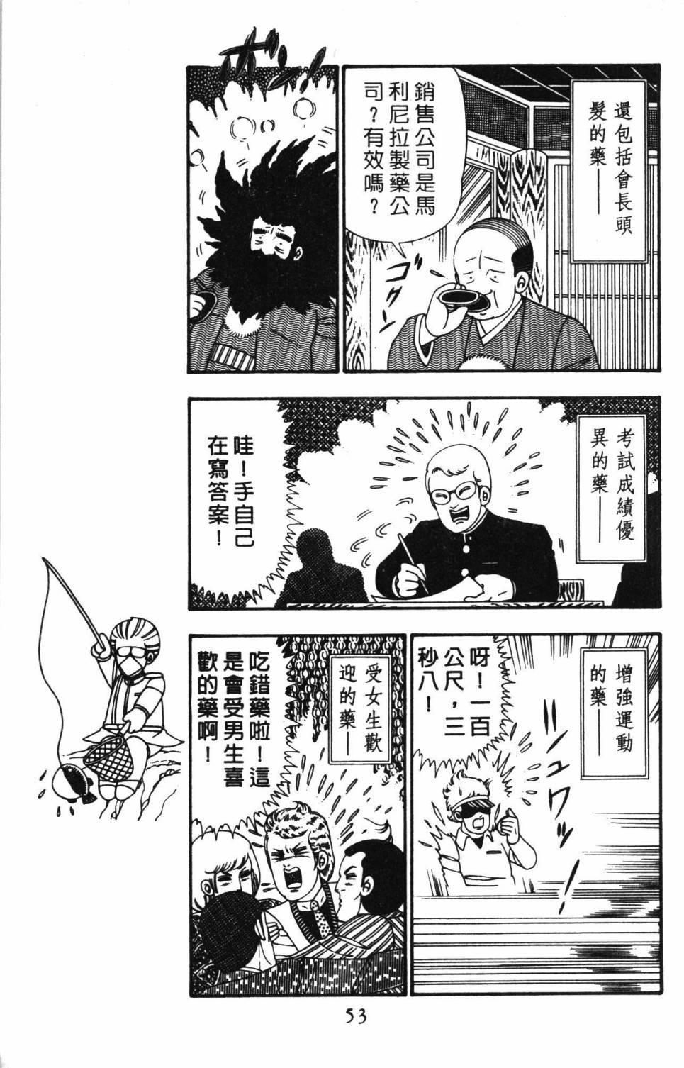 帕塔利洛!韩漫全集-第25卷无删减无遮挡章节图片 
